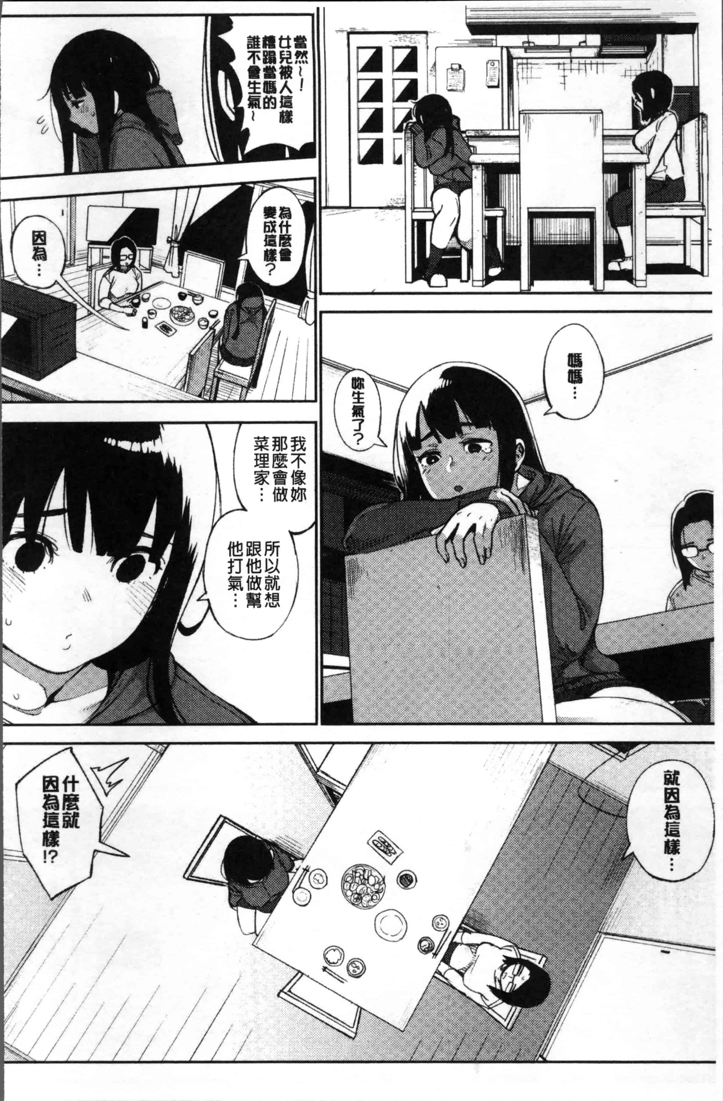 [ロケットモンキー] Primal_第2集