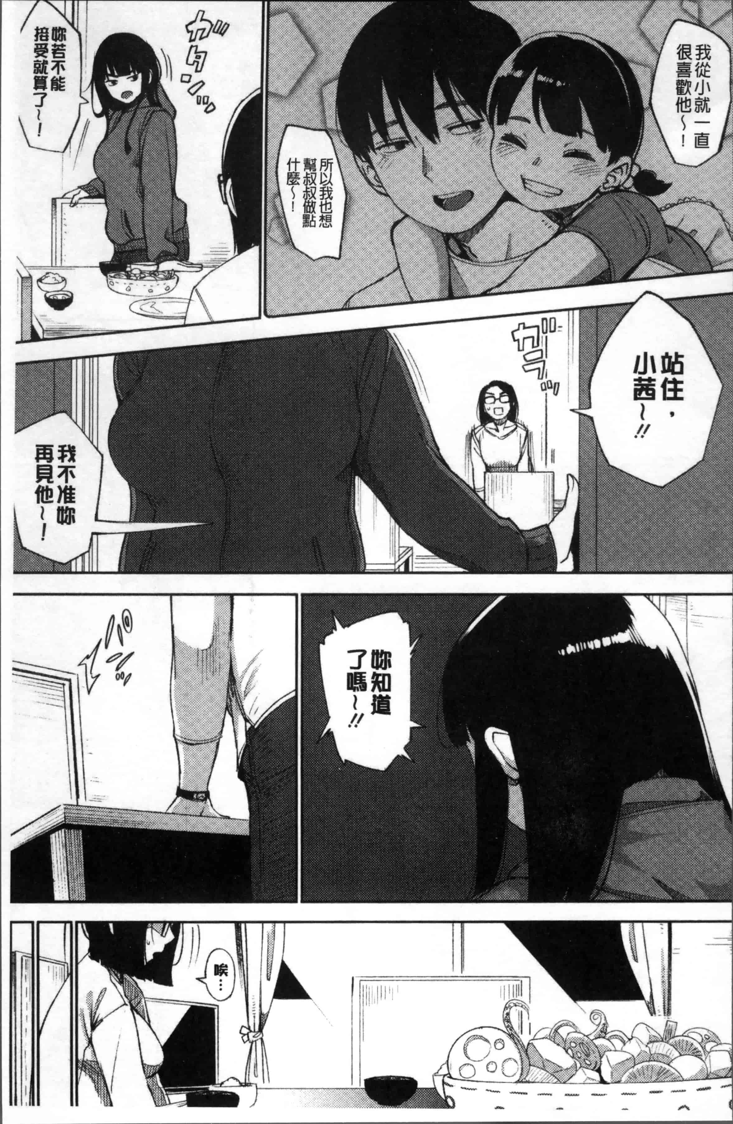 [ロケットモンキー] Primal_第3集