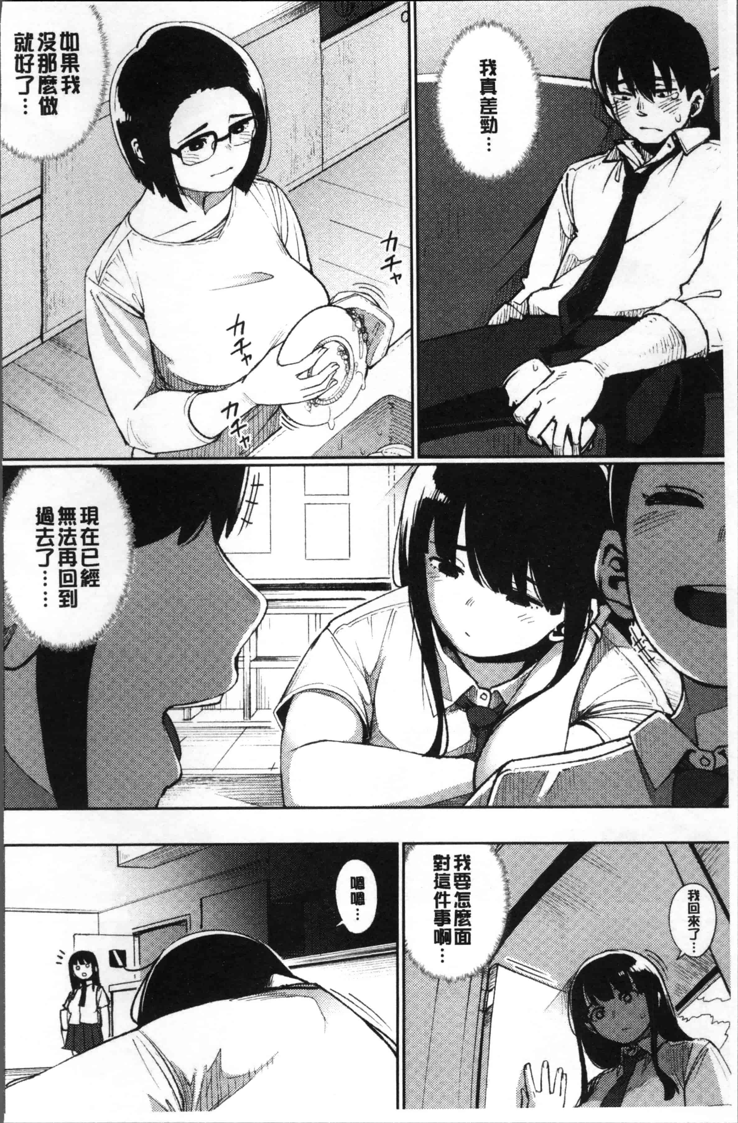 [ロケットモンキー] Primal_第3集