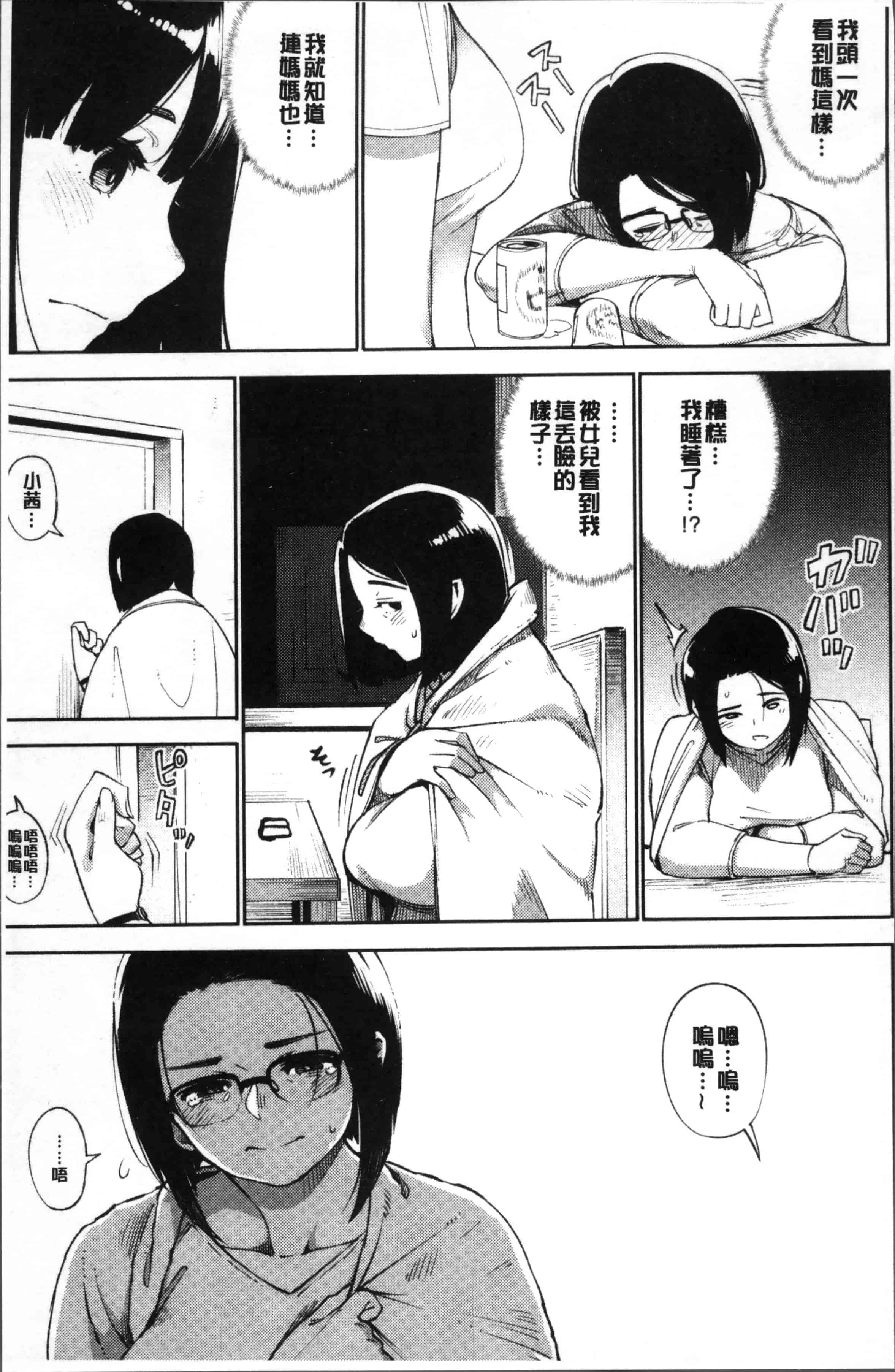 [ロケットモンキー] Primal_第3集