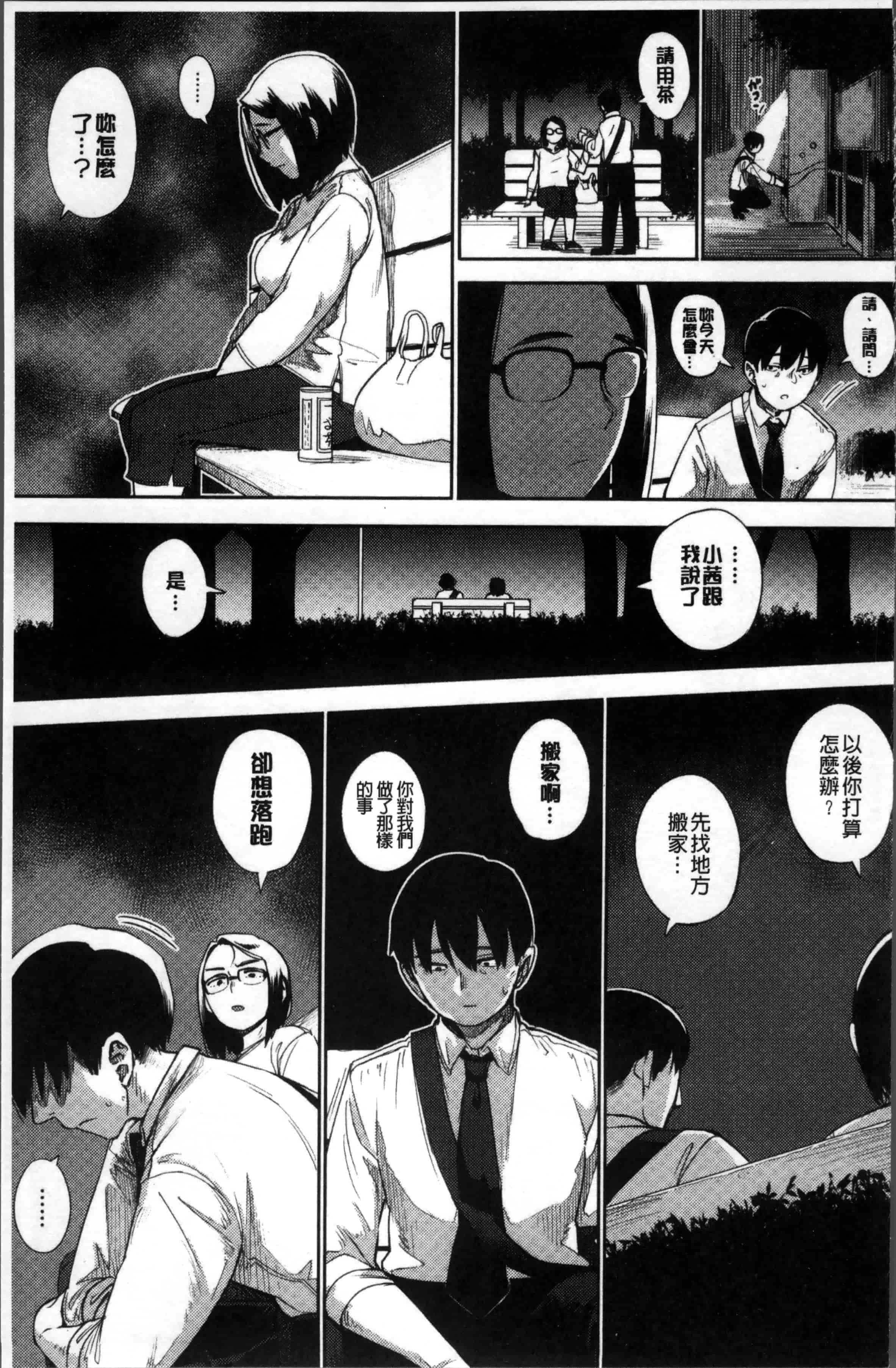 [ロケットモンキー] Primal_第3集