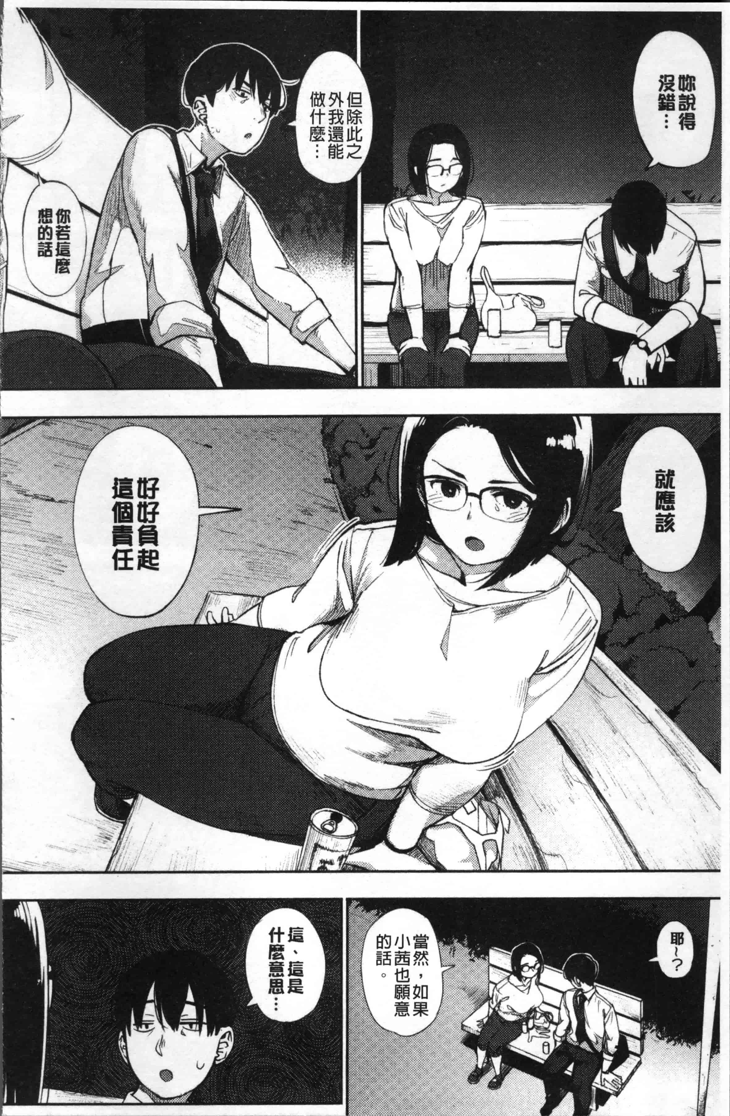 [ロケットモンキー] Primal_第3集