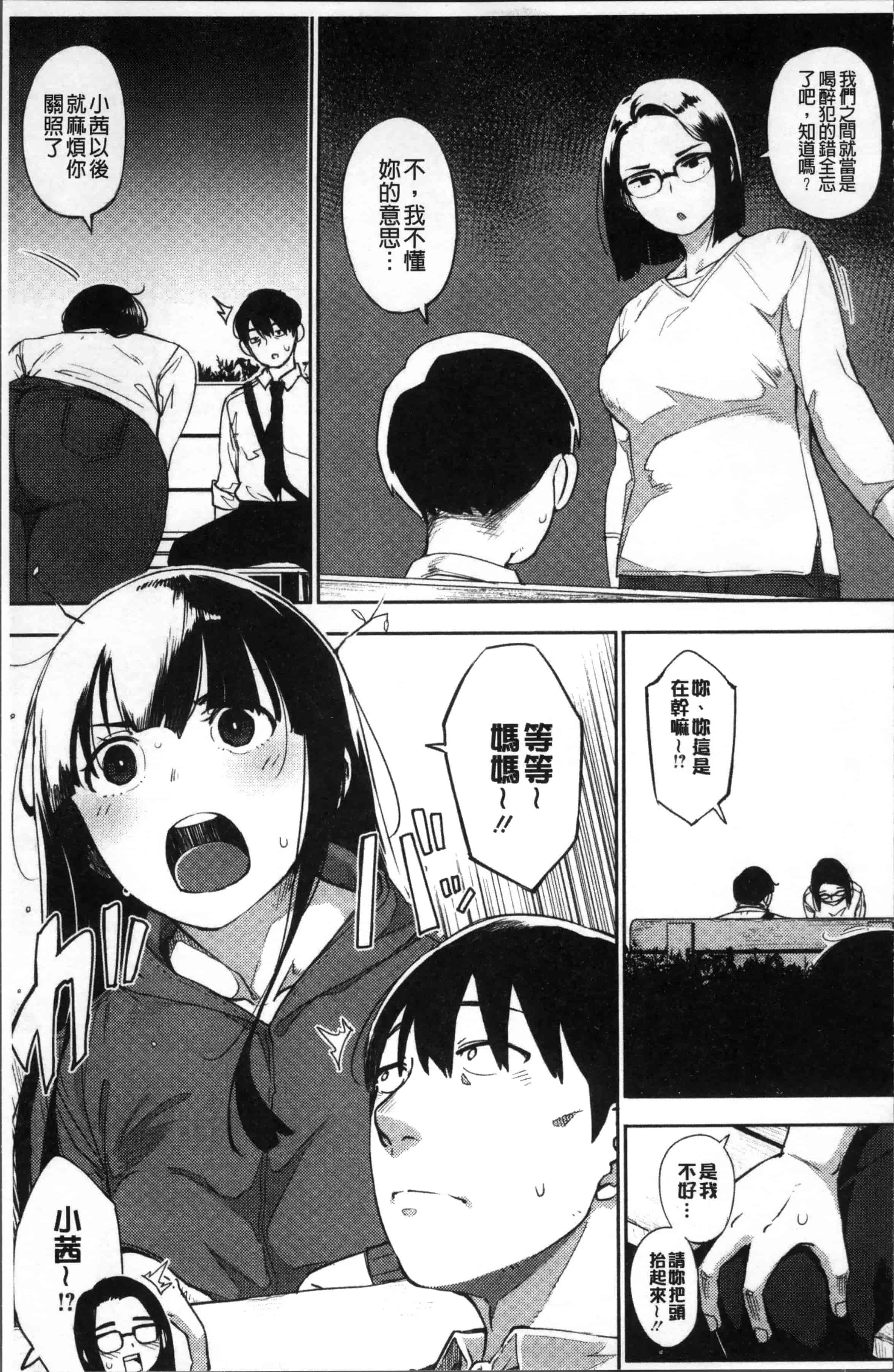 [ロケットモンキー] Primal_第3集