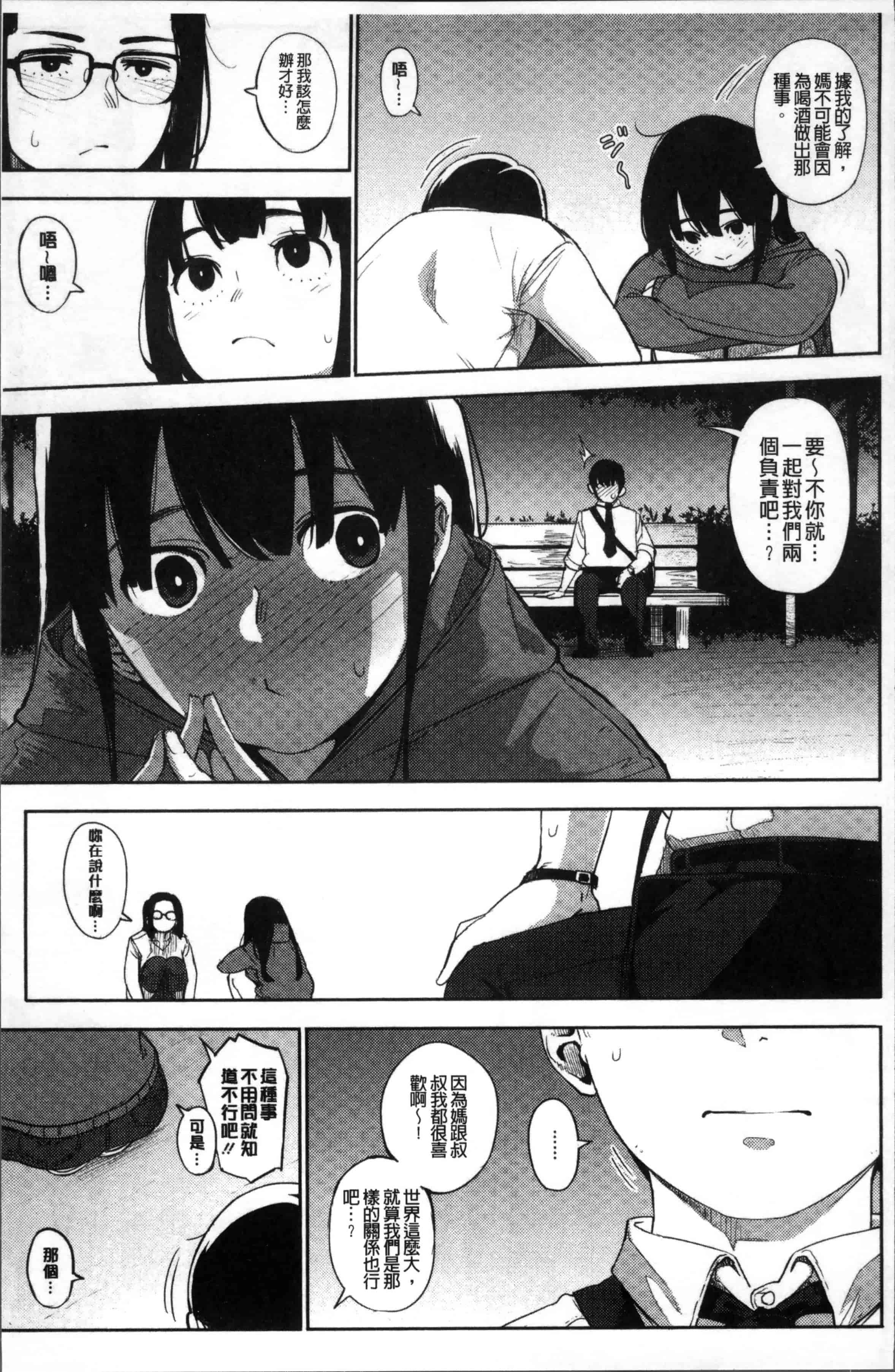 [ロケットモンキー] Primal_第3集