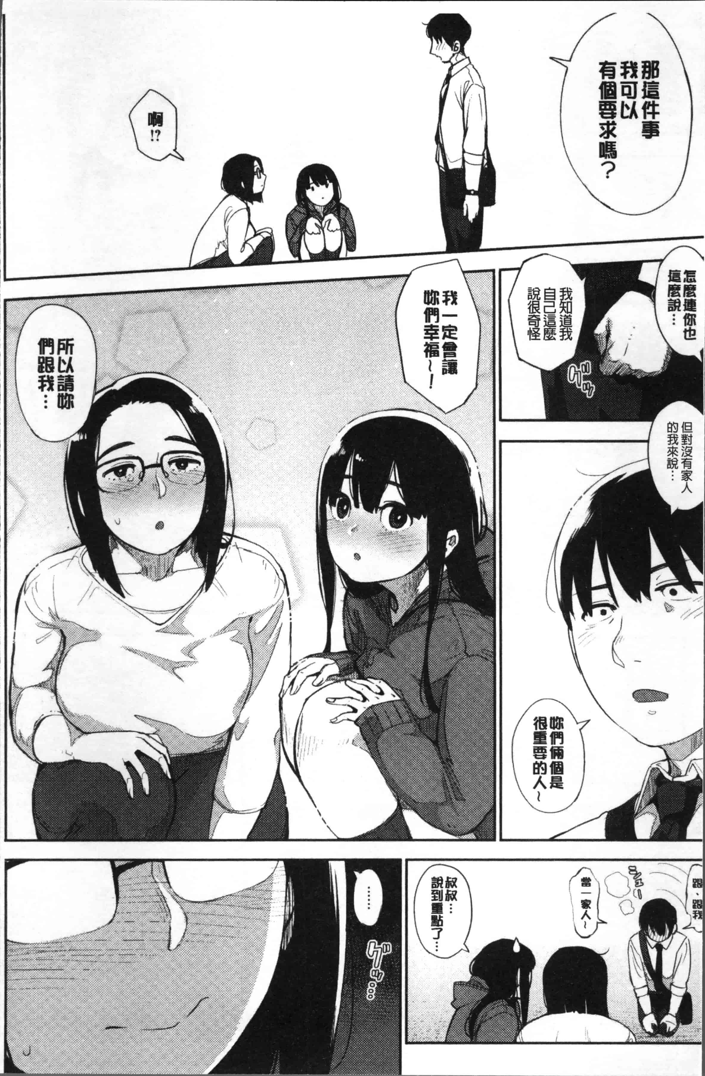 [ロケットモンキー] Primal_第3集