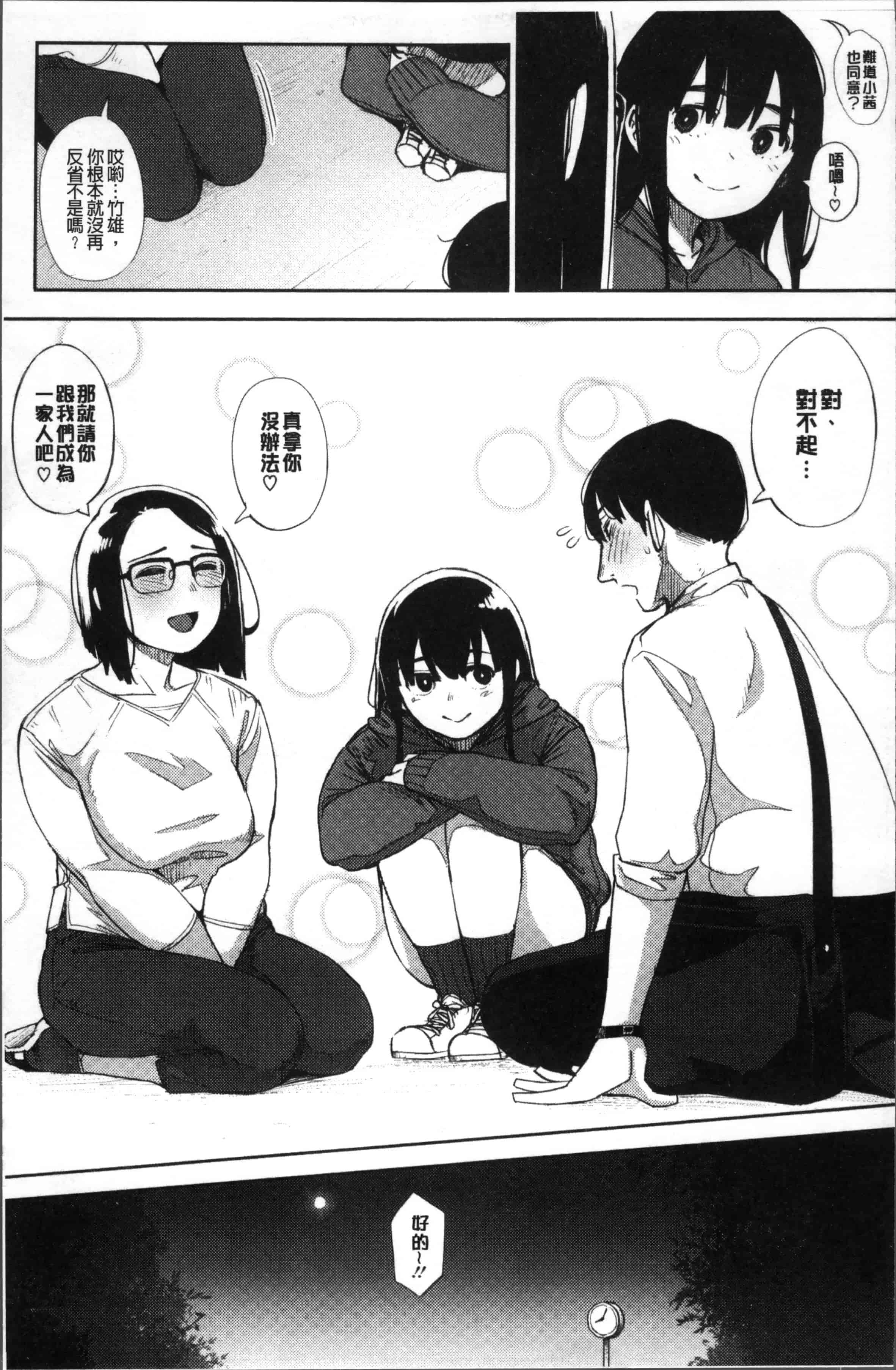 [ロケットモンキー] Primal_第3集