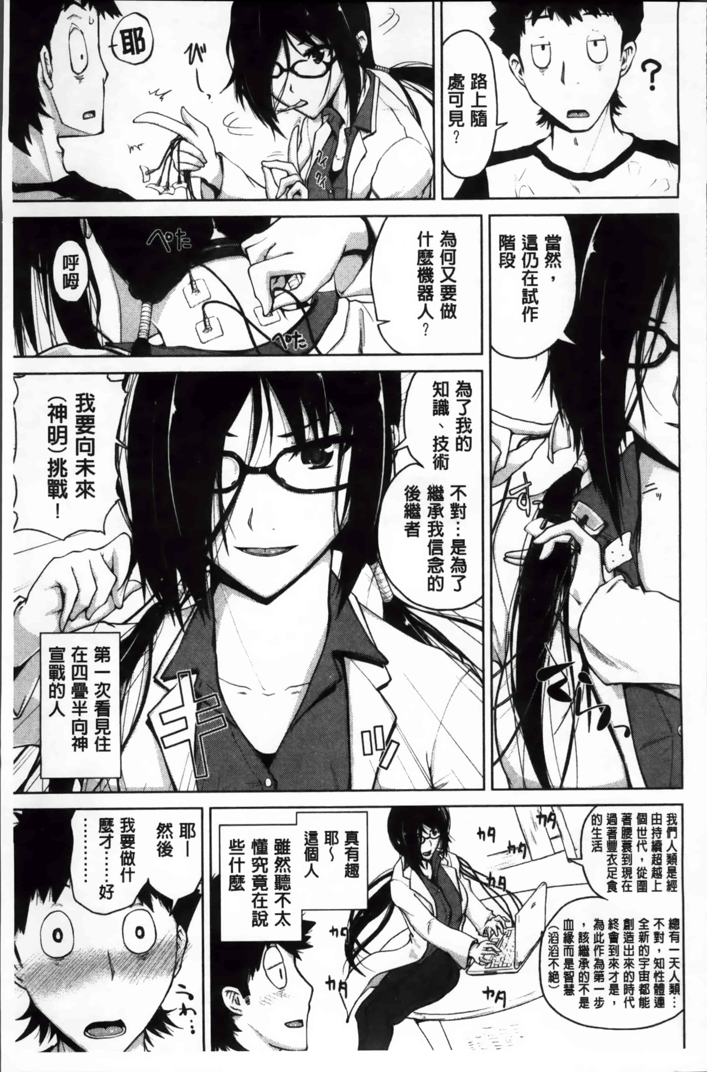 [備前泥舟] 身体中で教えてあげる_第3集