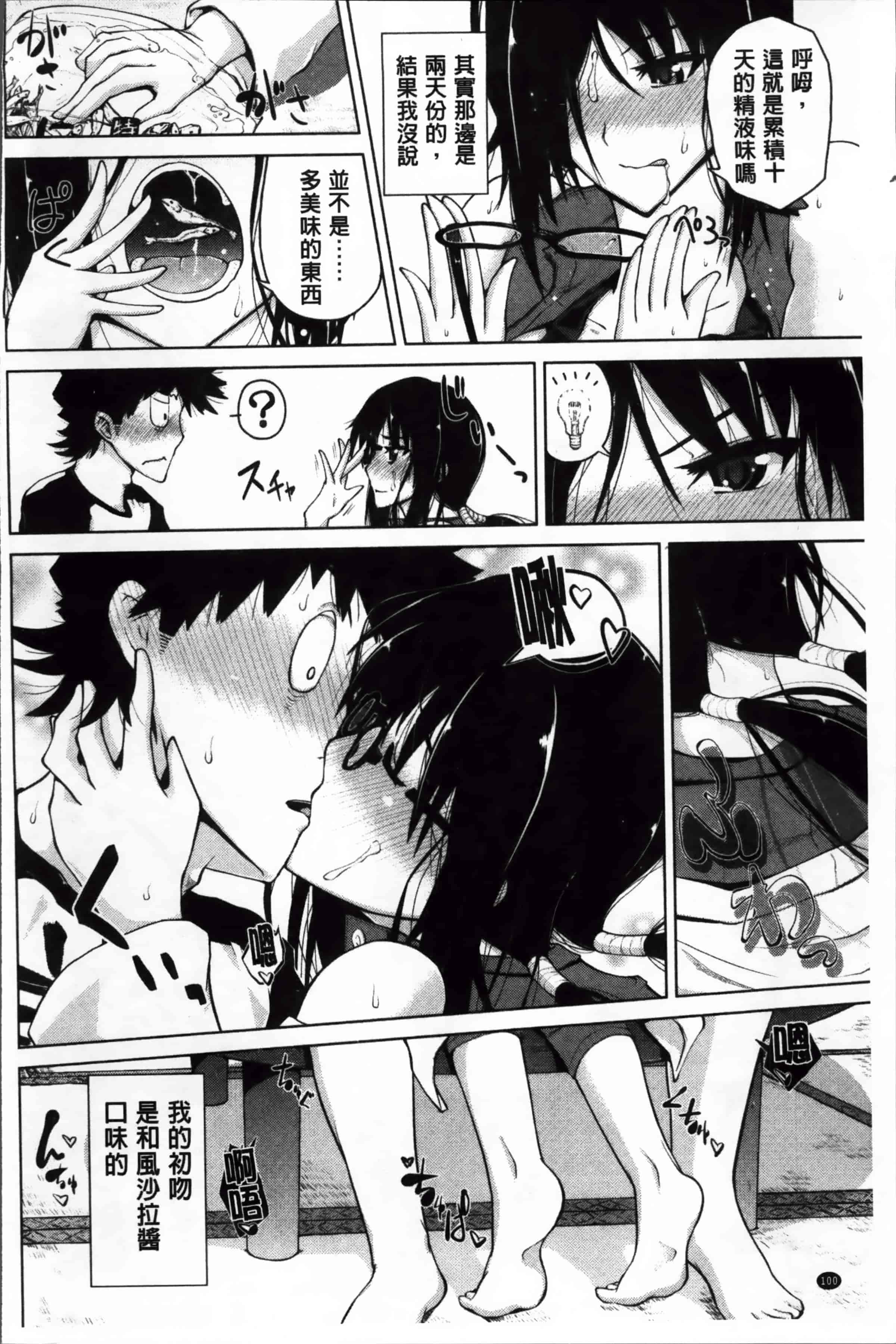 [備前泥舟] 身体中で教えてあげる_第3集
