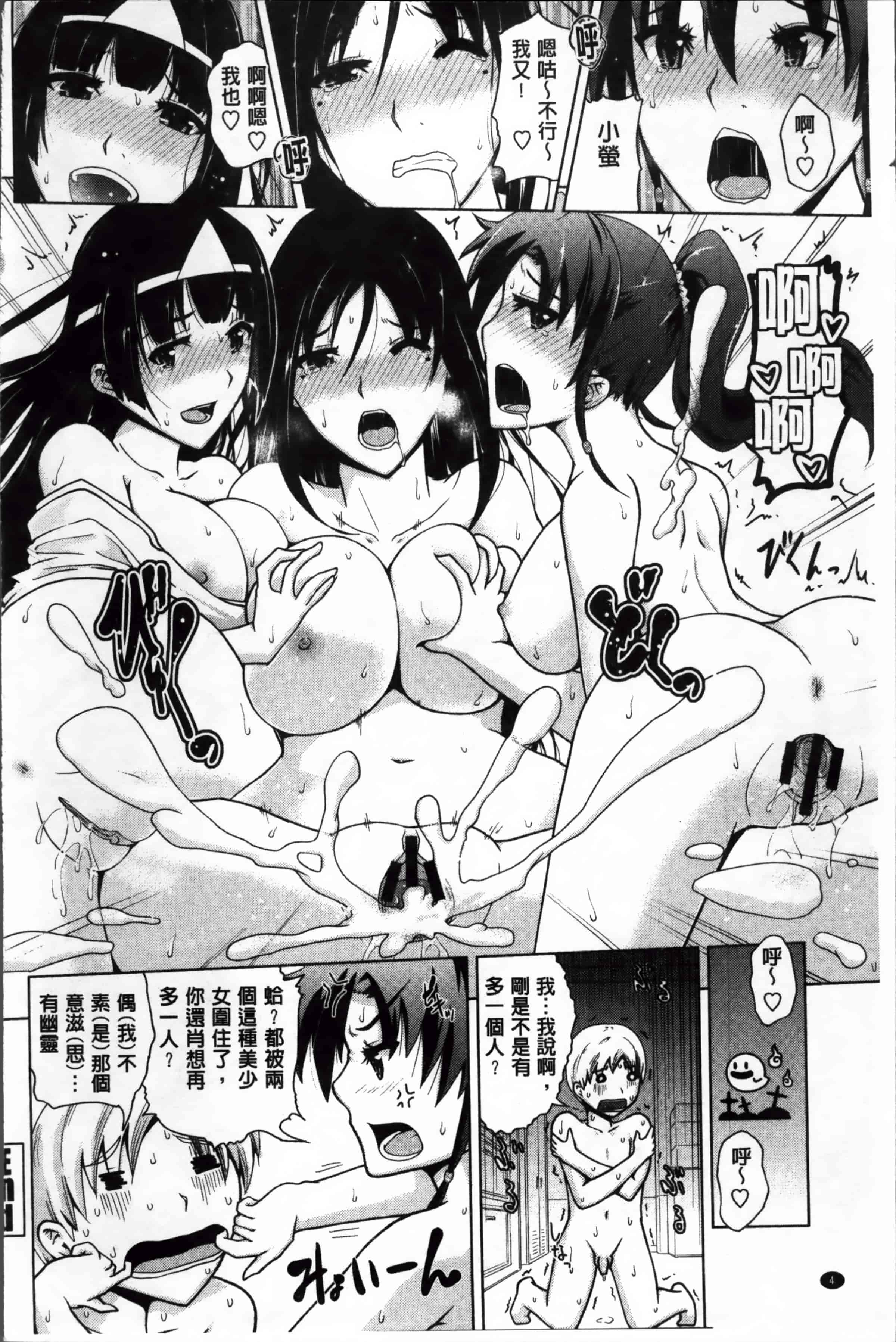 [備前泥舟] 身体中で教えてあげる_第1集