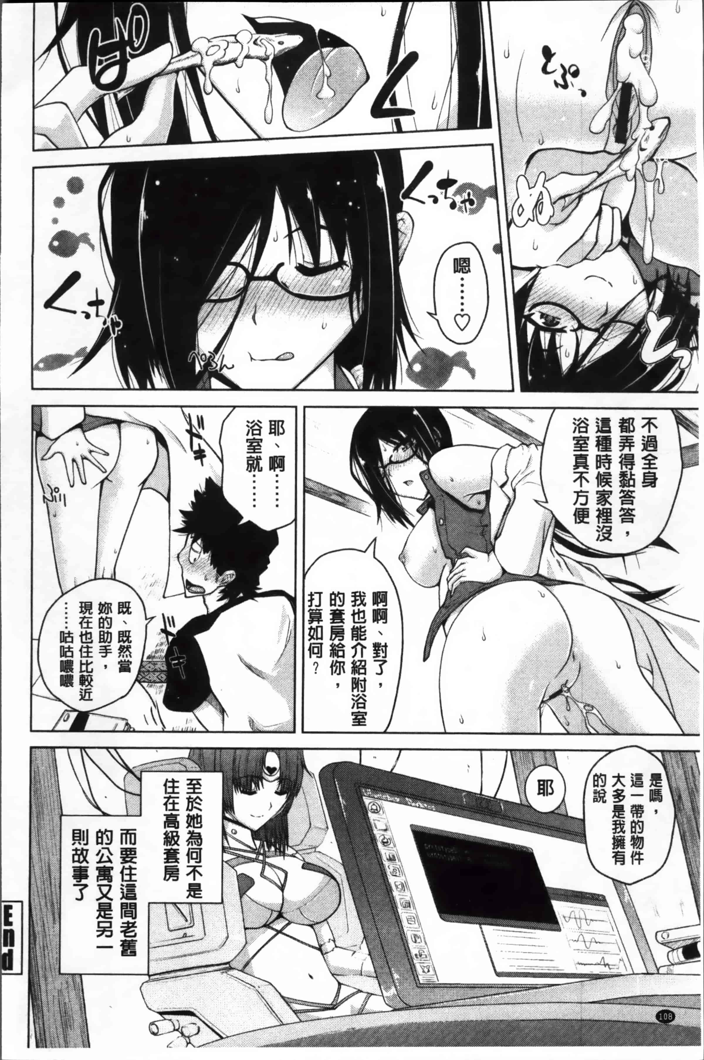 [備前泥舟] 身体中で教えてあげる_第3集