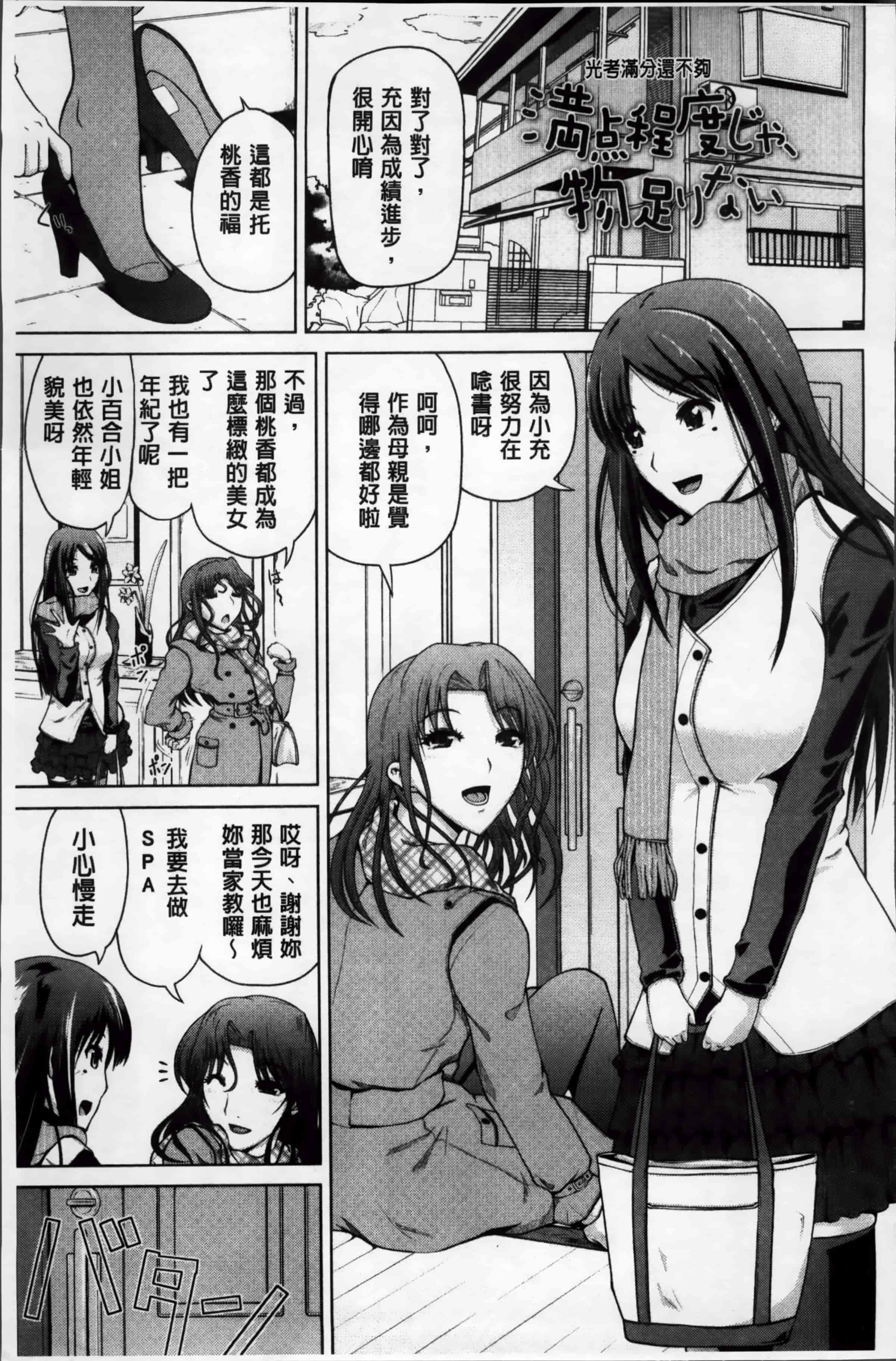 [備前泥舟] 身体中で教えてあげる_第3集