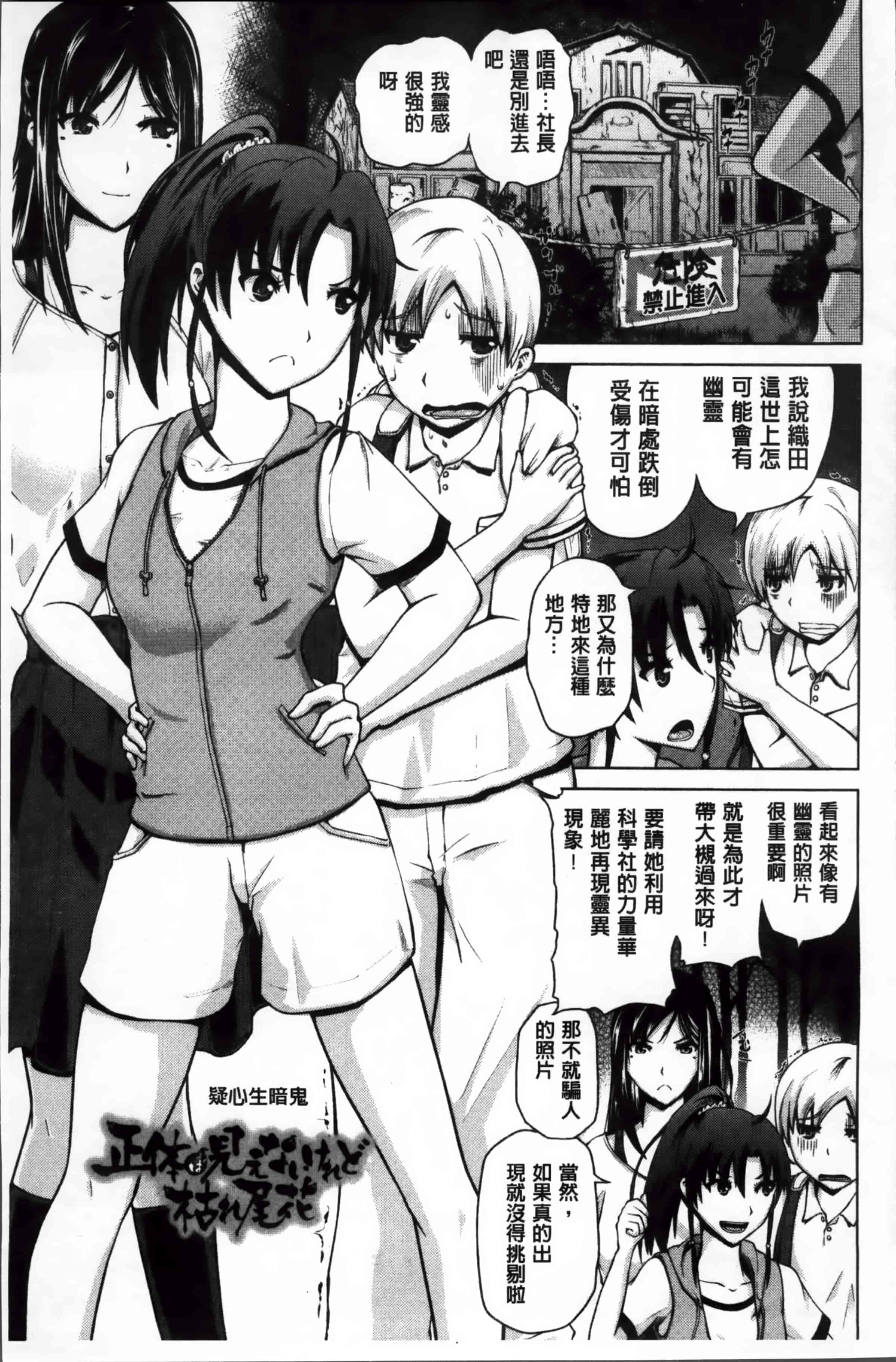 [備前泥舟] 身体中で教えてあげる_第1集