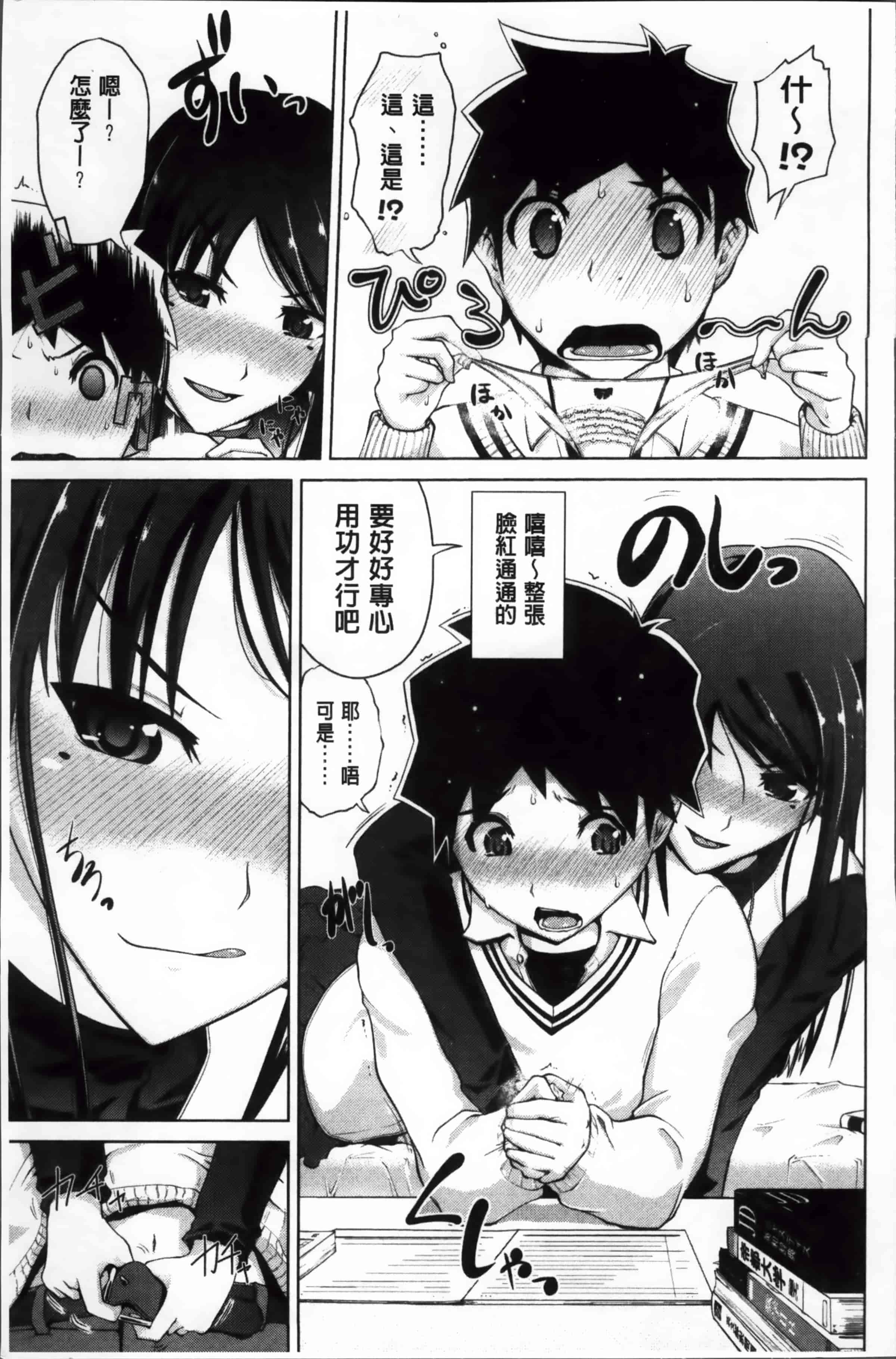 [備前泥舟] 身体中で教えてあげる_第3集