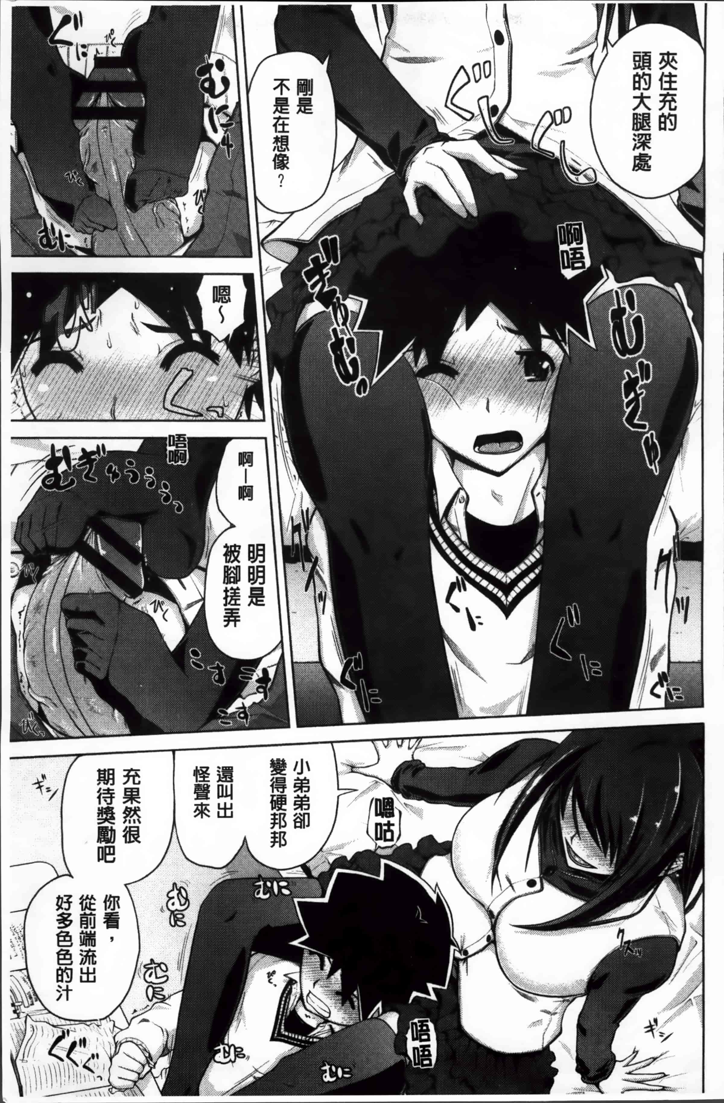 [備前泥舟] 身体中で教えてあげる_第4集