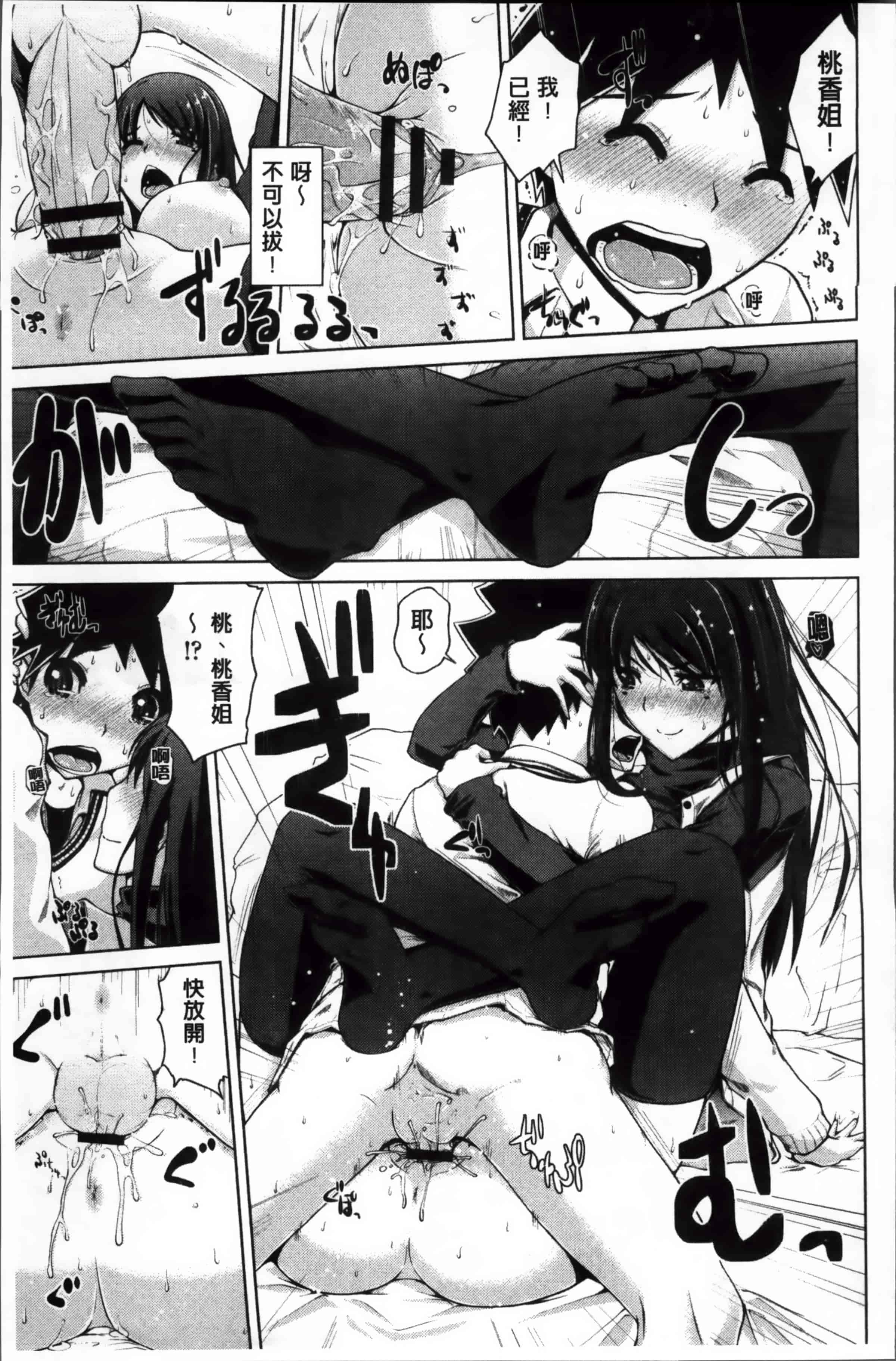 [備前泥舟] 身体中で教えてあげる_第4集