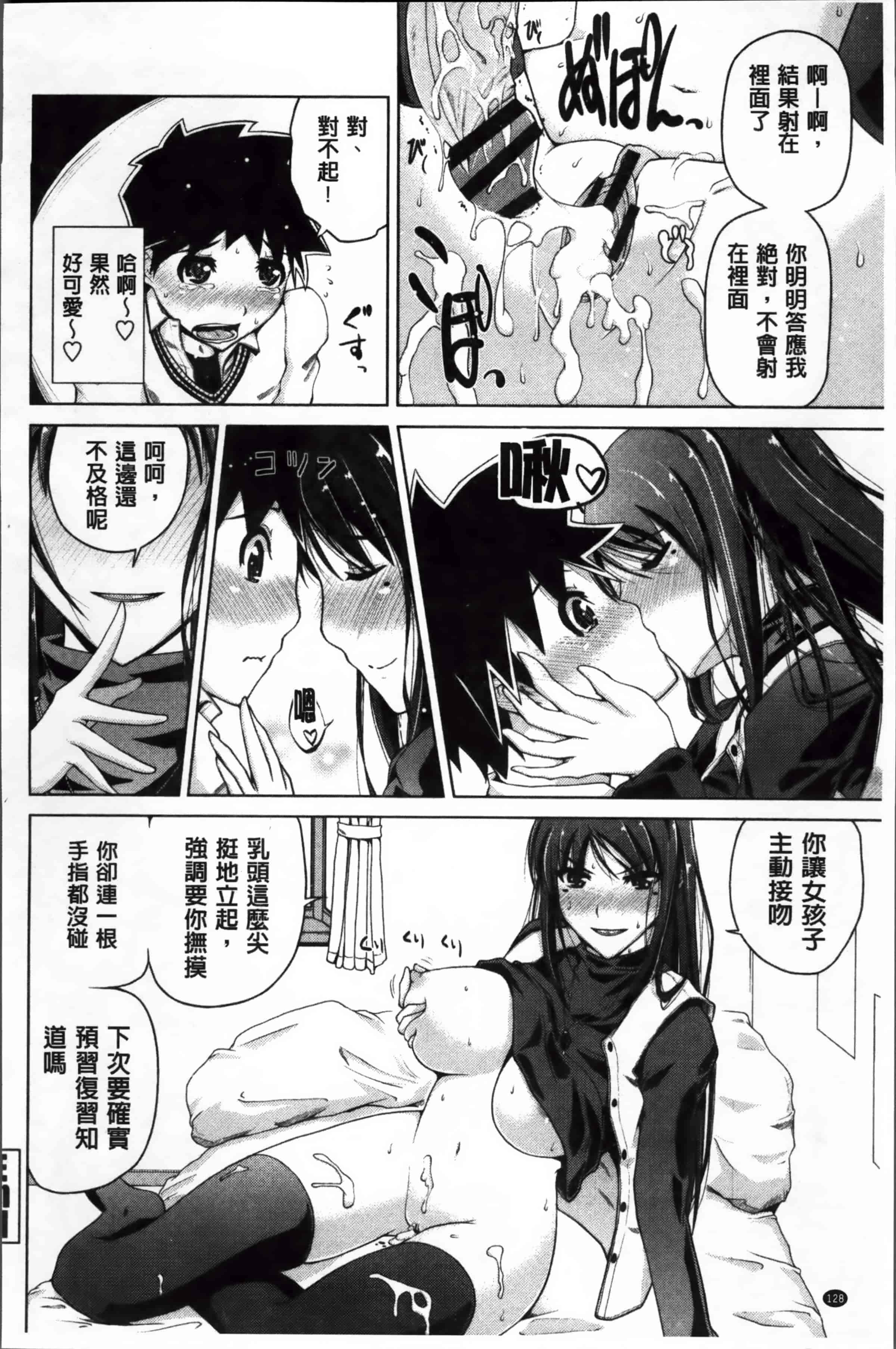 [備前泥舟] 身体中で教えてあげる_第4集