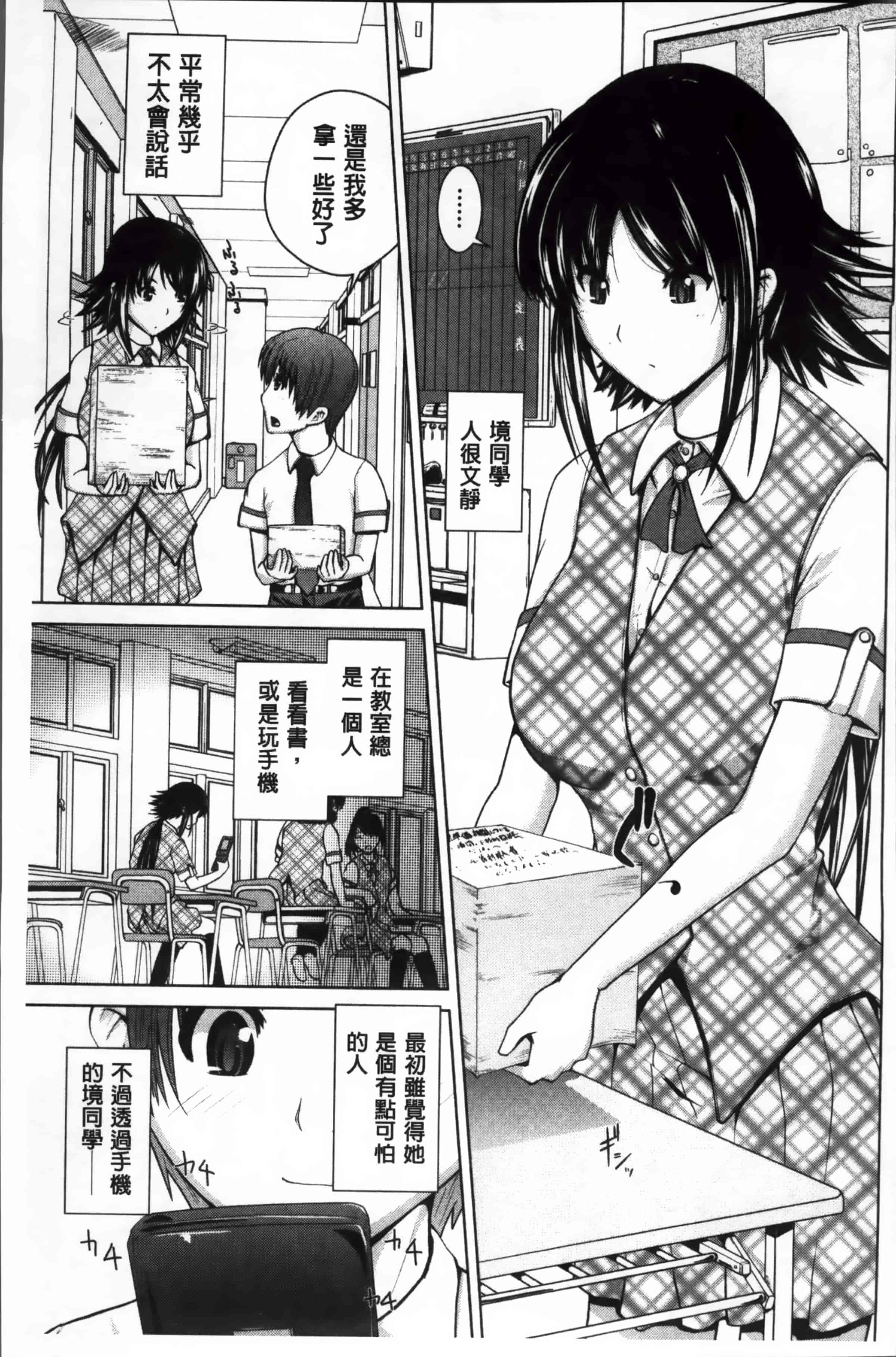 [備前泥舟] 身体中で教えてあげる_第4集