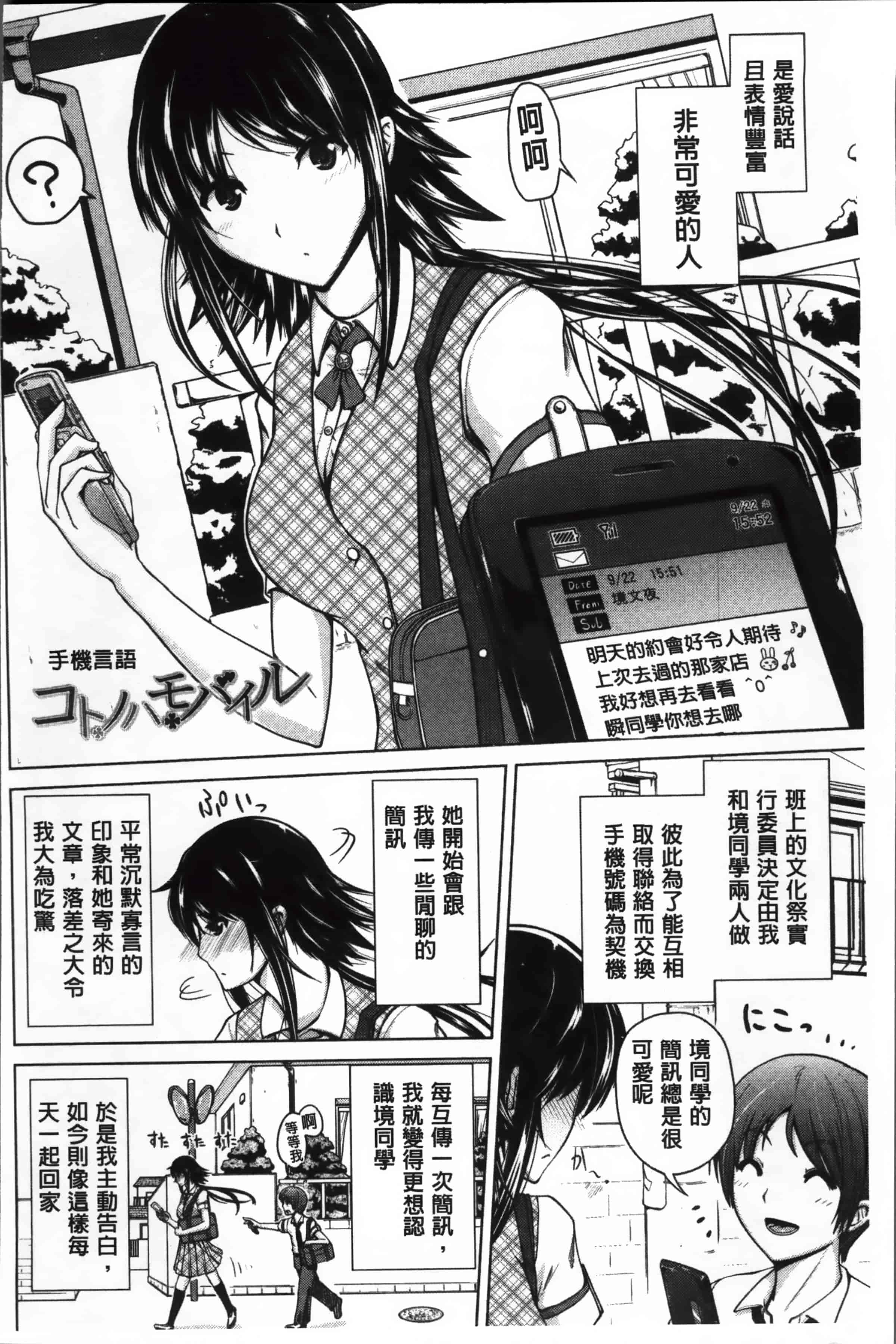 [備前泥舟] 身体中で教えてあげる_第4集