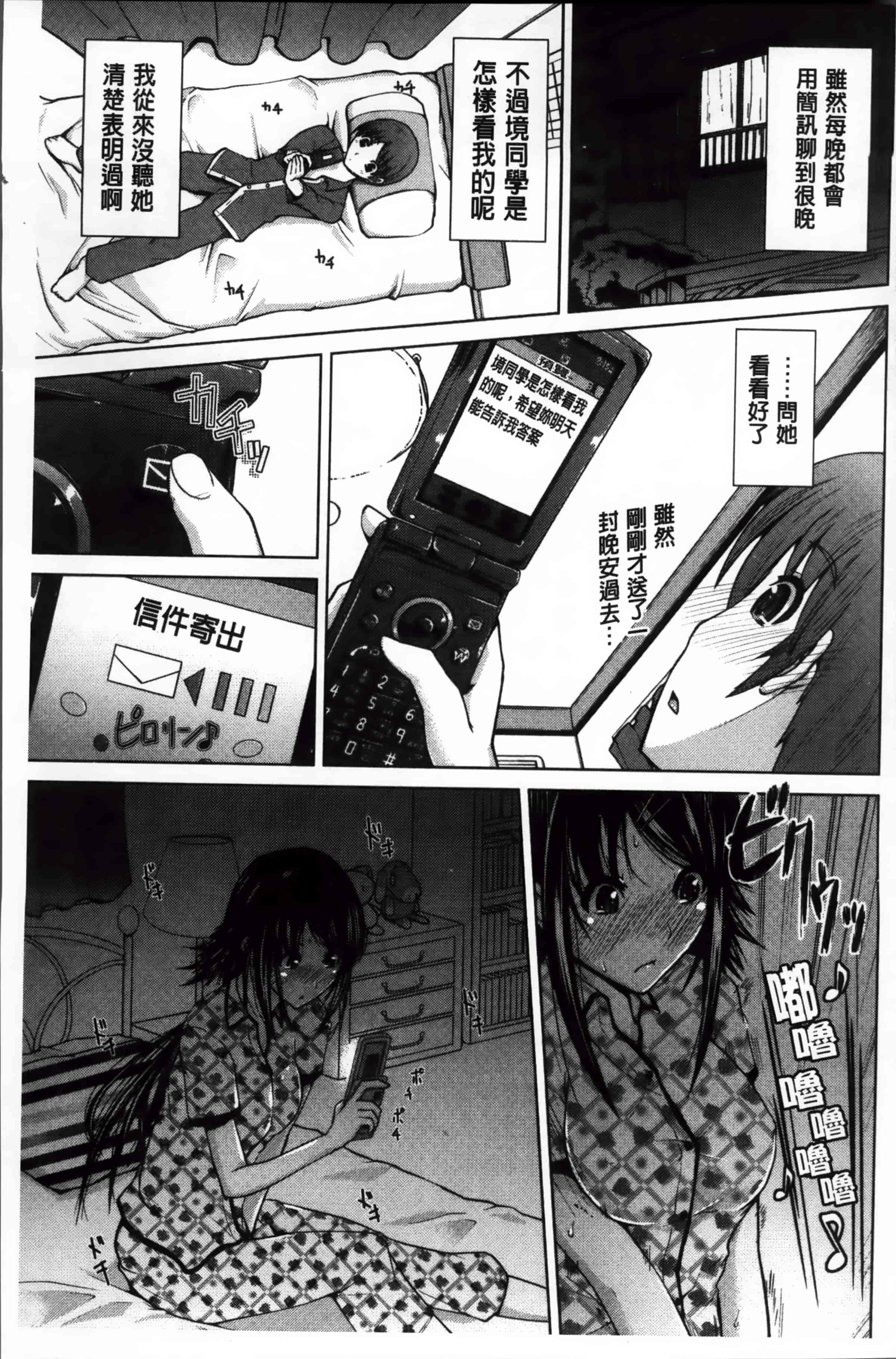 [備前泥舟] 身体中で教えてあげる_第4集