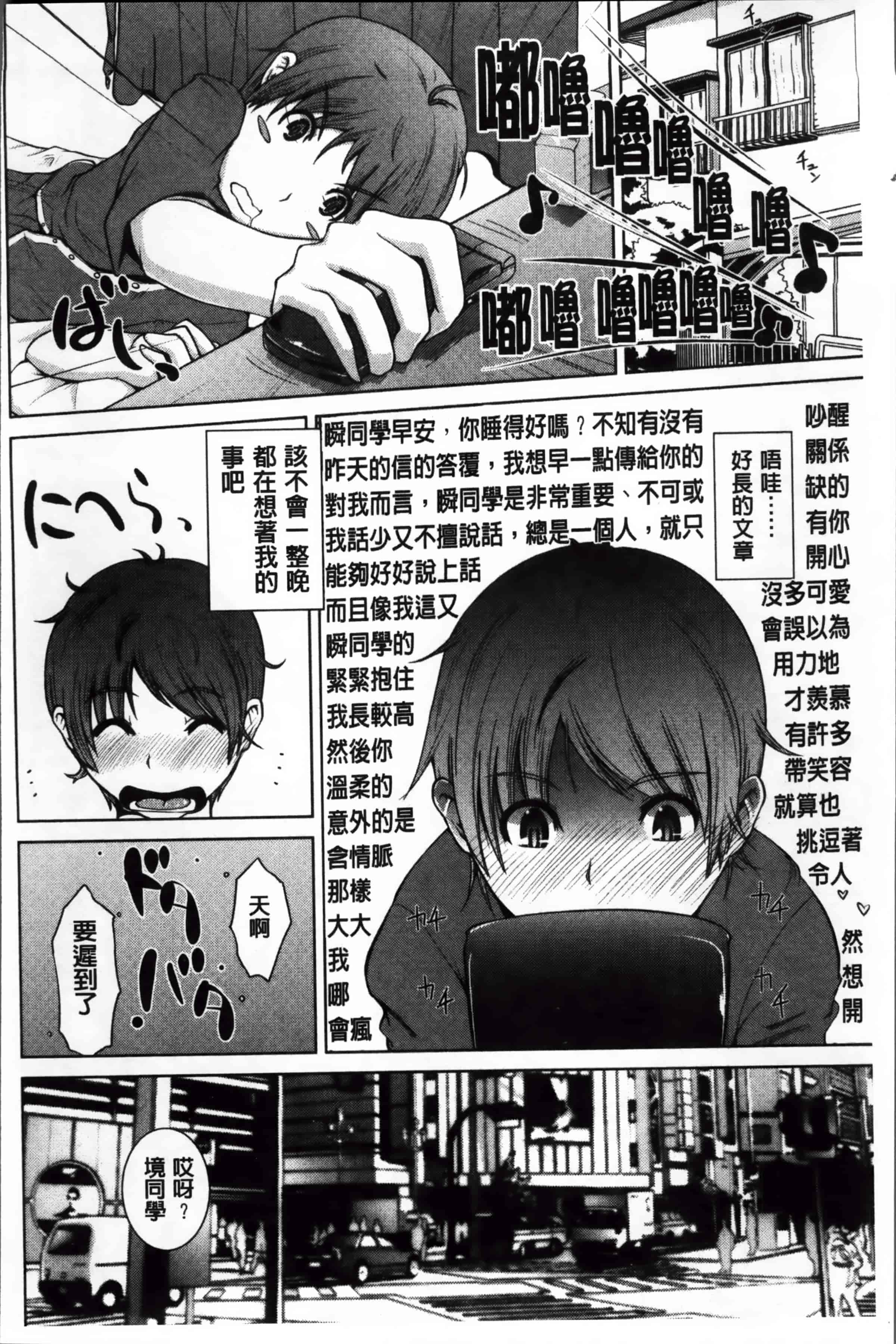 [備前泥舟] 身体中で教えてあげる_第4集