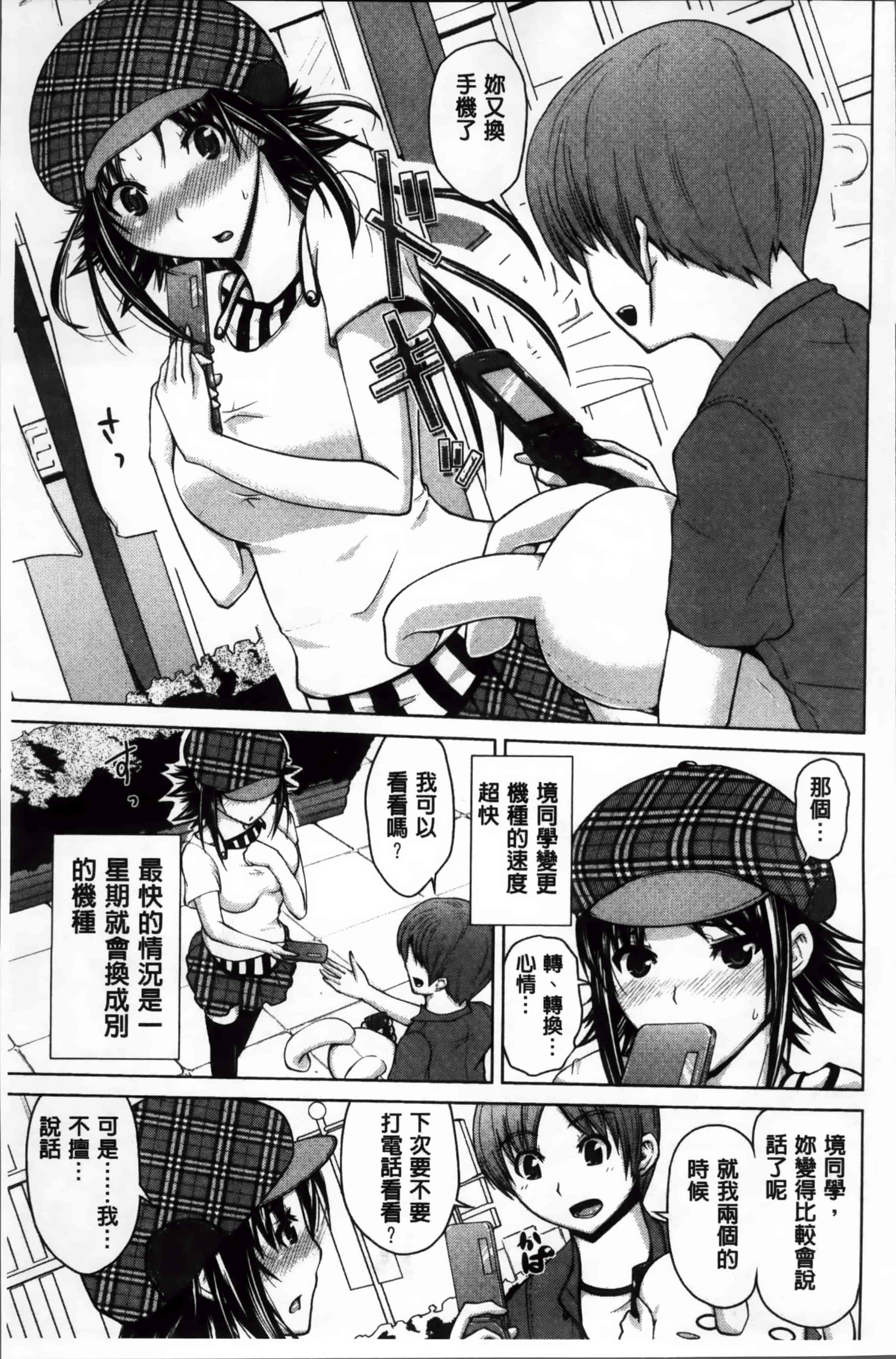 [備前泥舟] 身体中で教えてあげる_第4集