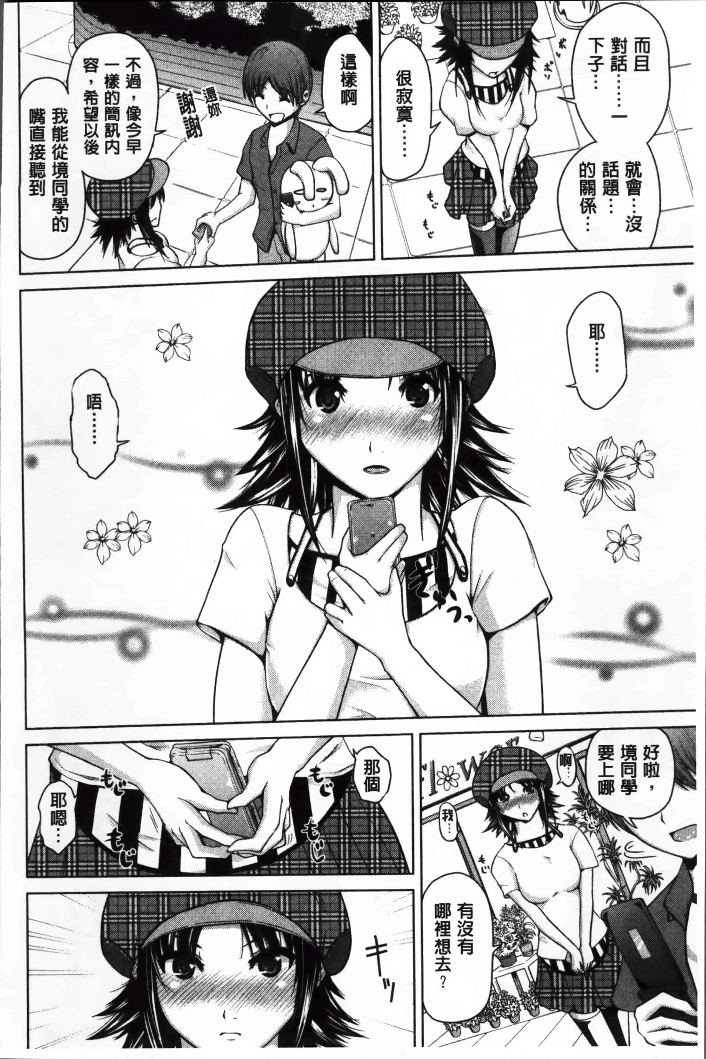 [備前泥舟] 身体中で教えてあげる_第4集