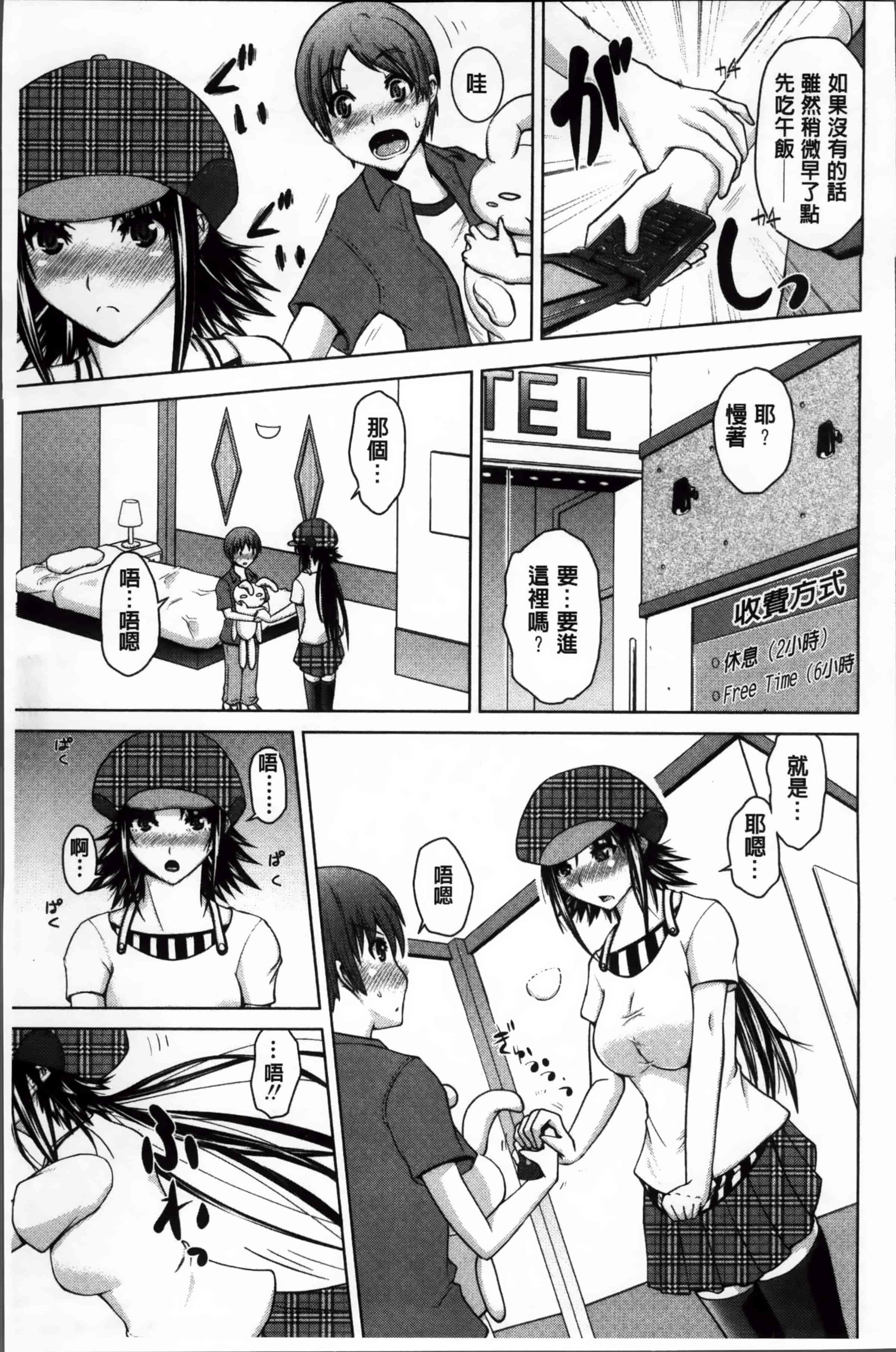 [備前泥舟] 身体中で教えてあげる_第4集