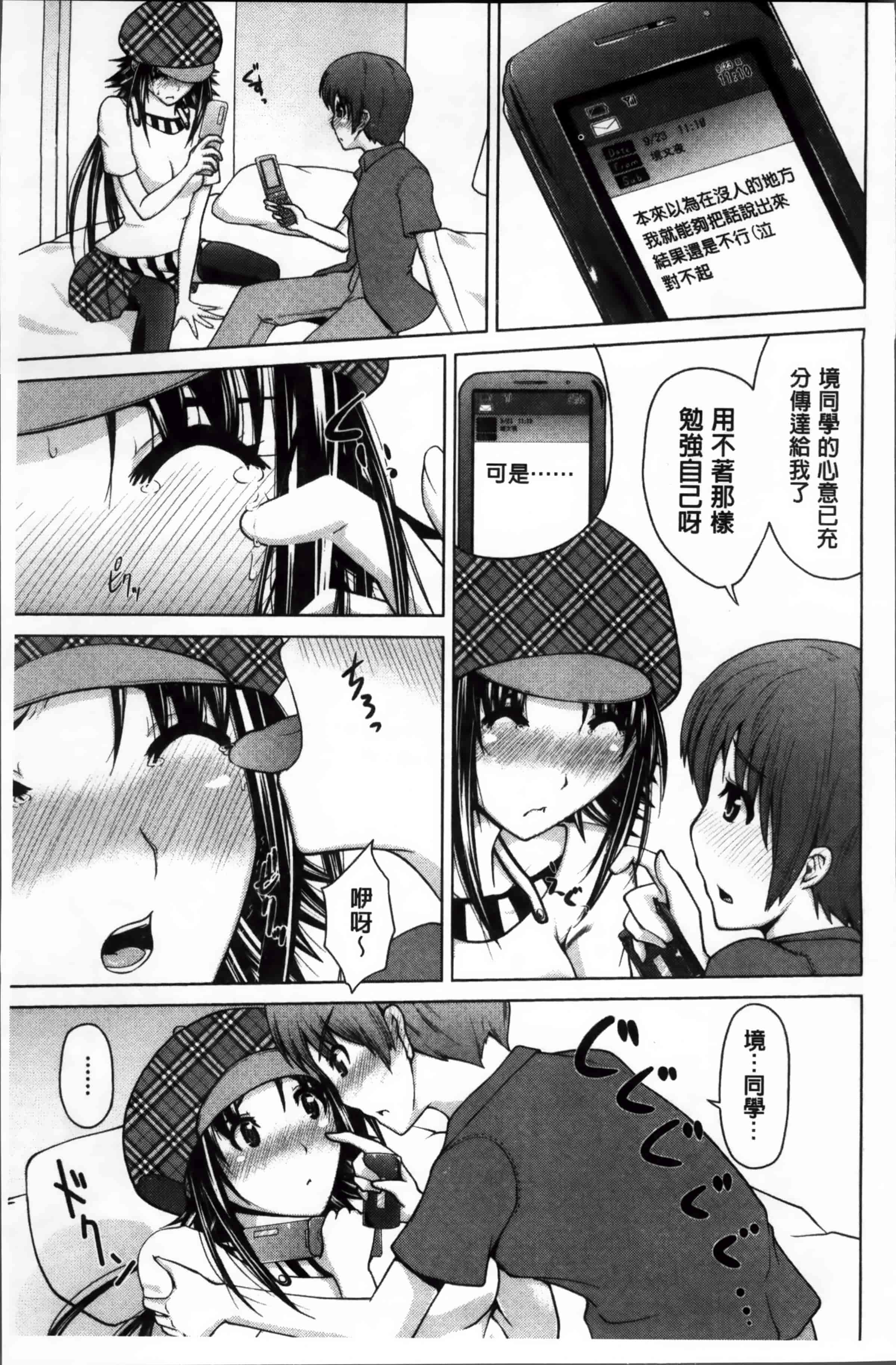 [備前泥舟] 身体中で教えてあげる_第4集