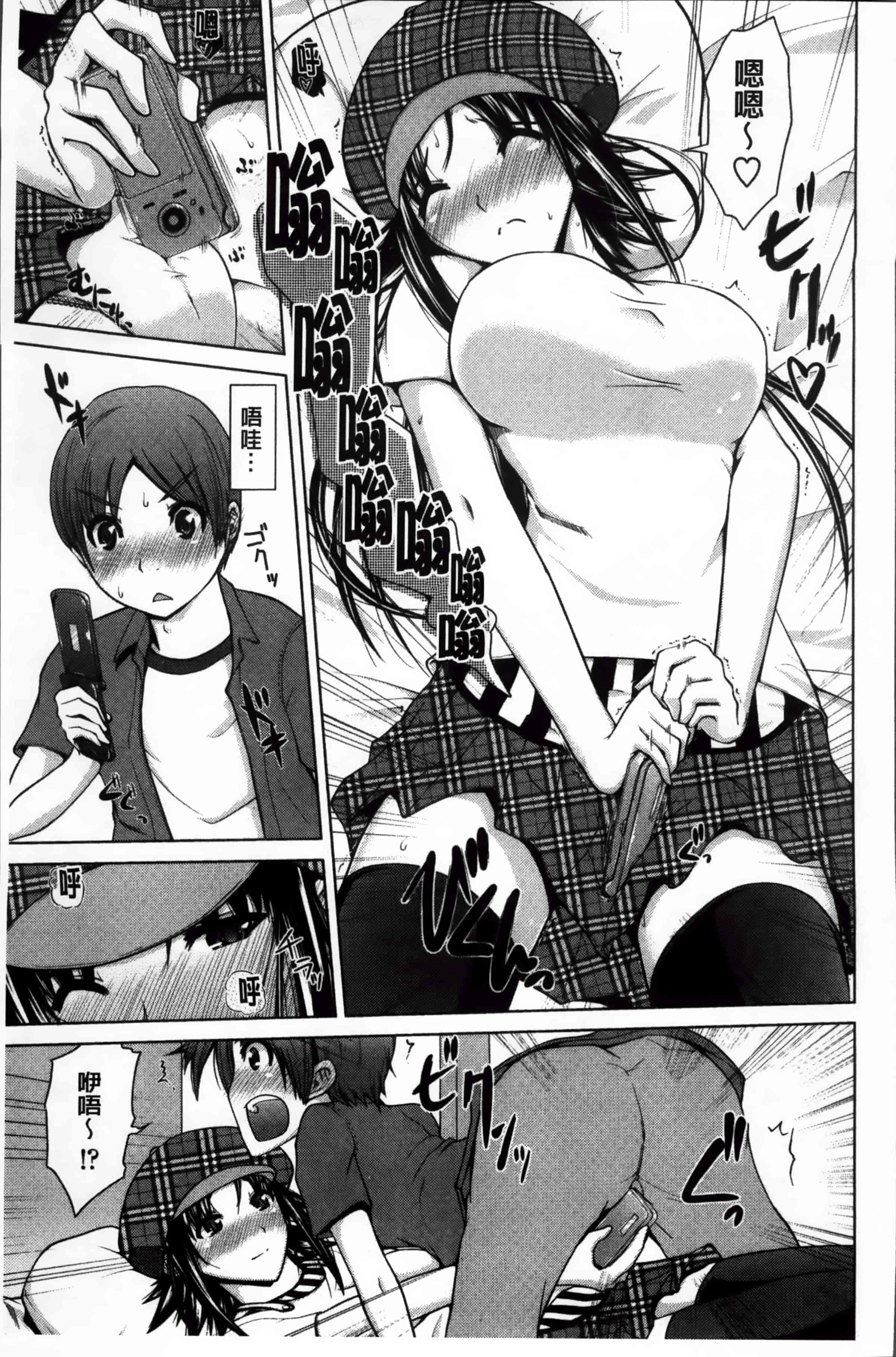 [備前泥舟] 身体中で教えてあげる_第4集