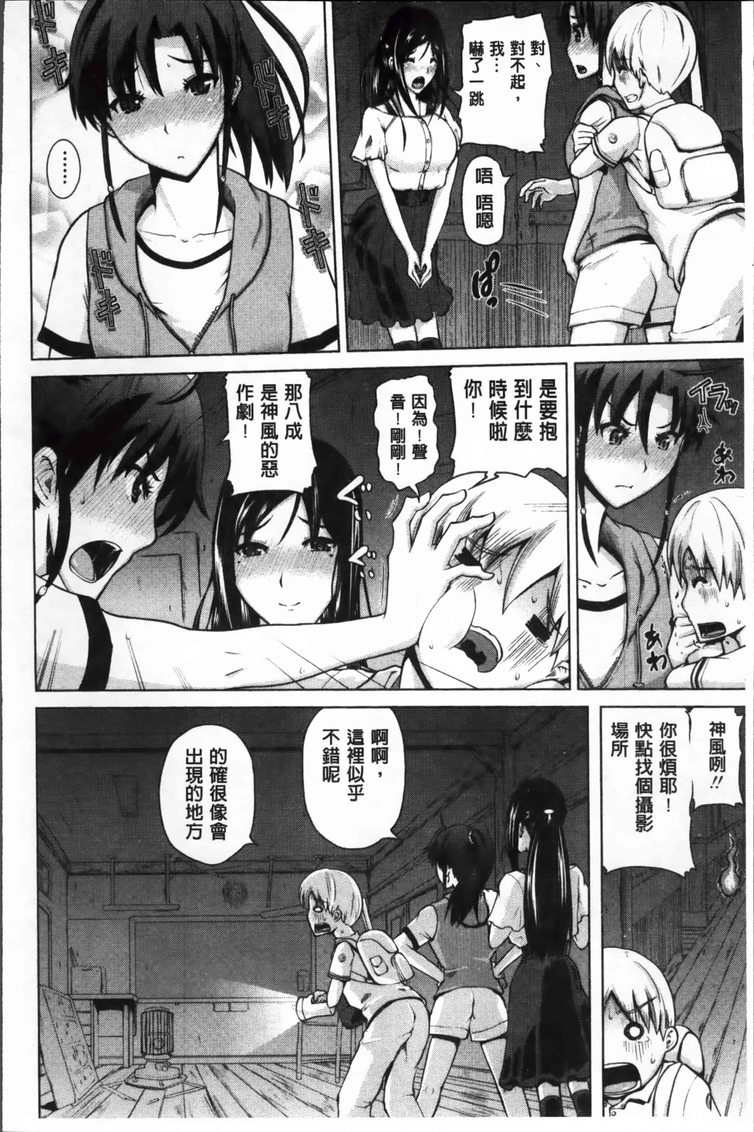 [備前泥舟] 身体中で教えてあげる_第1集