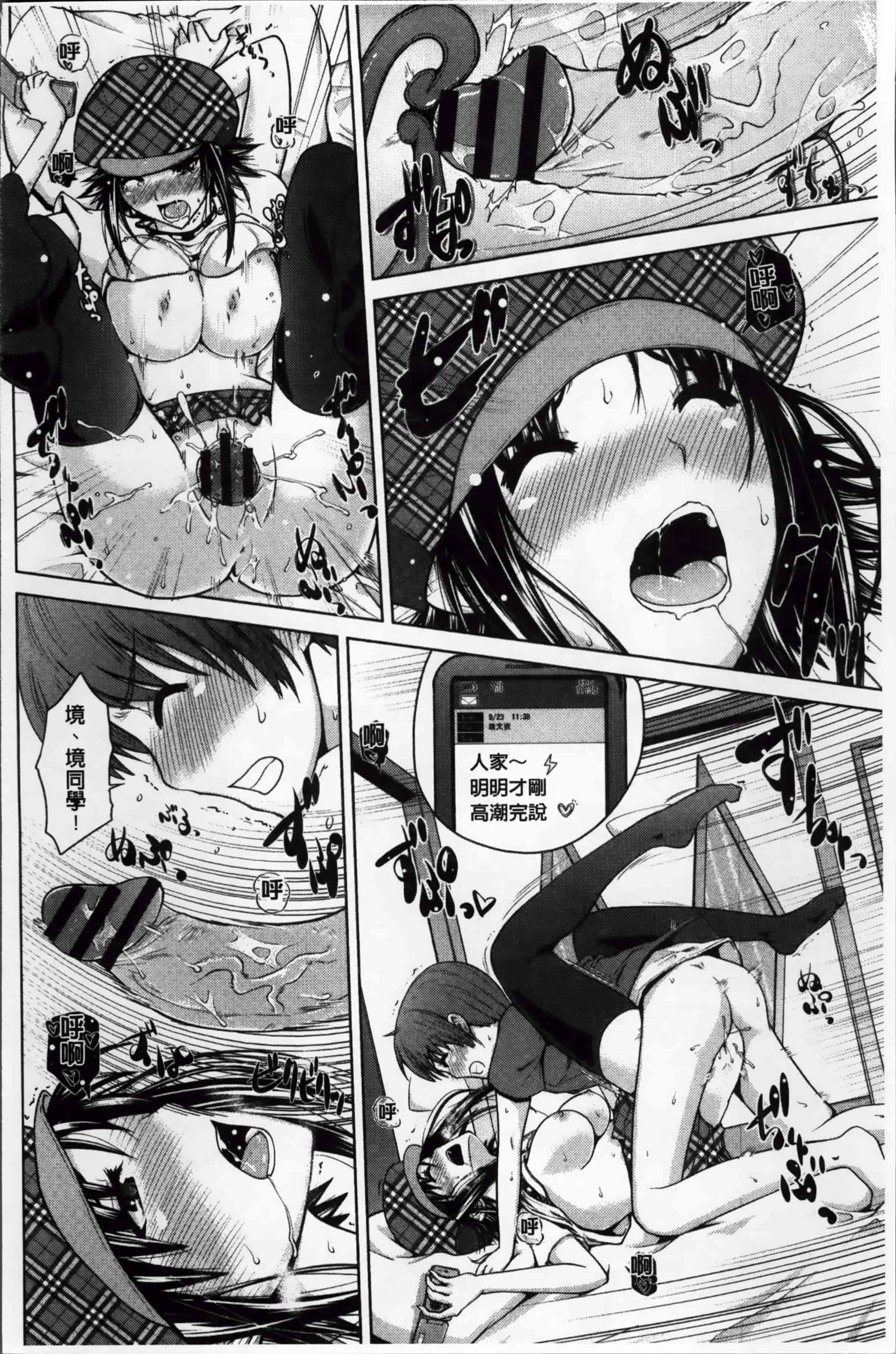 [備前泥舟] 身体中で教えてあげる_第4集