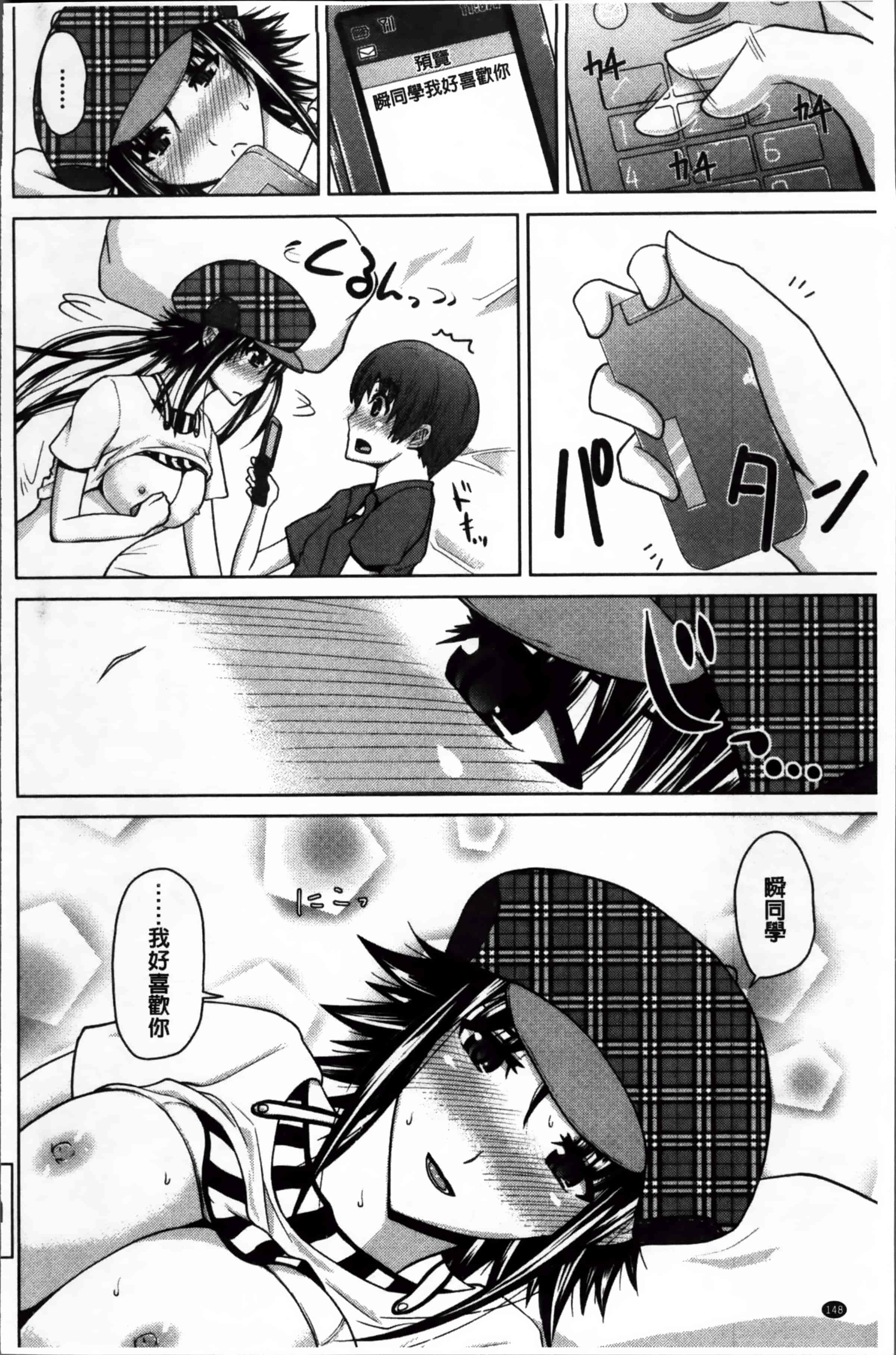 [備前泥舟] 身体中で教えてあげる_第4集