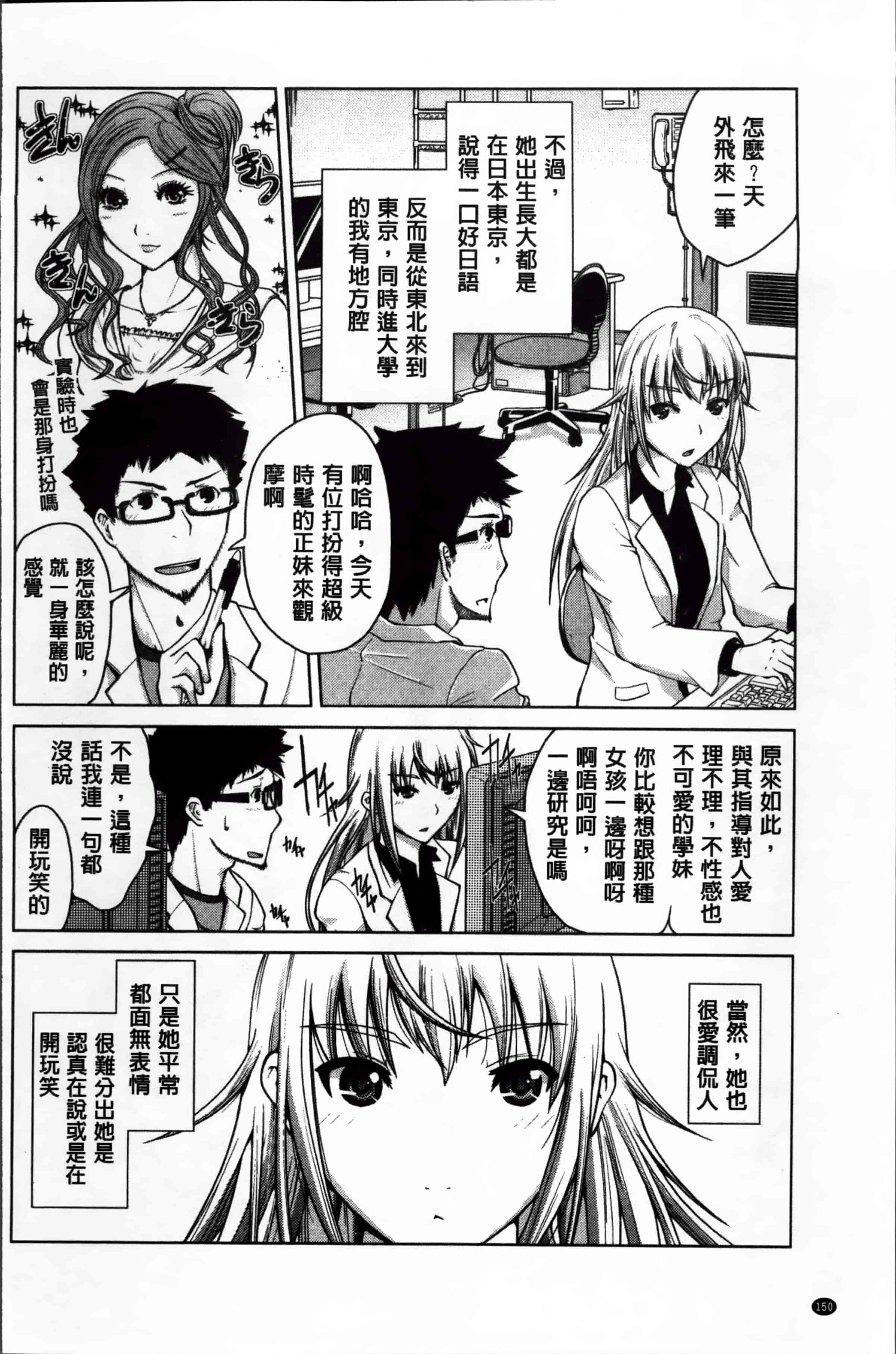 [備前泥舟] 身体中で教えてあげる_第4集