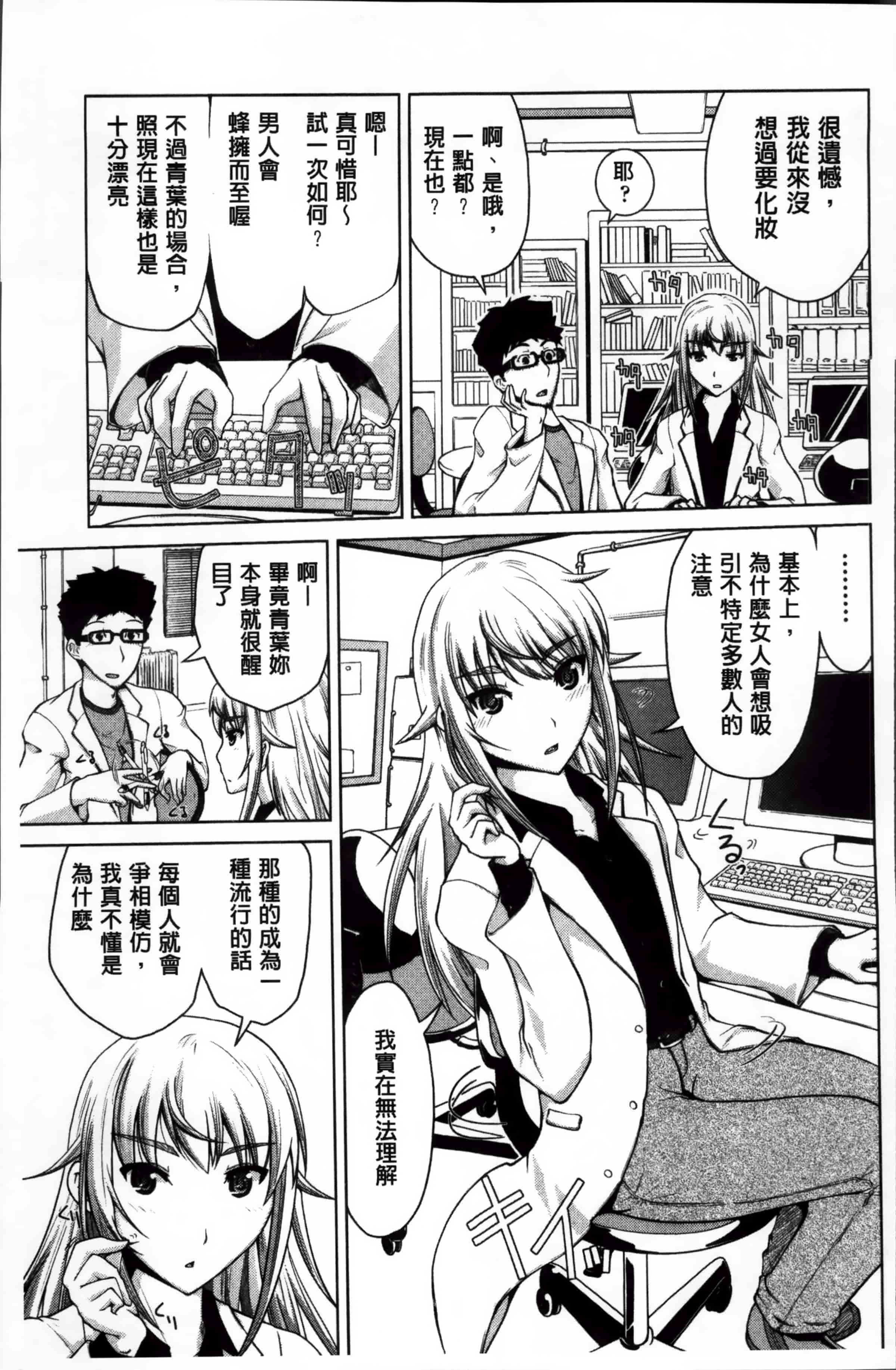 [備前泥舟] 身体中で教えてあげる_第4集