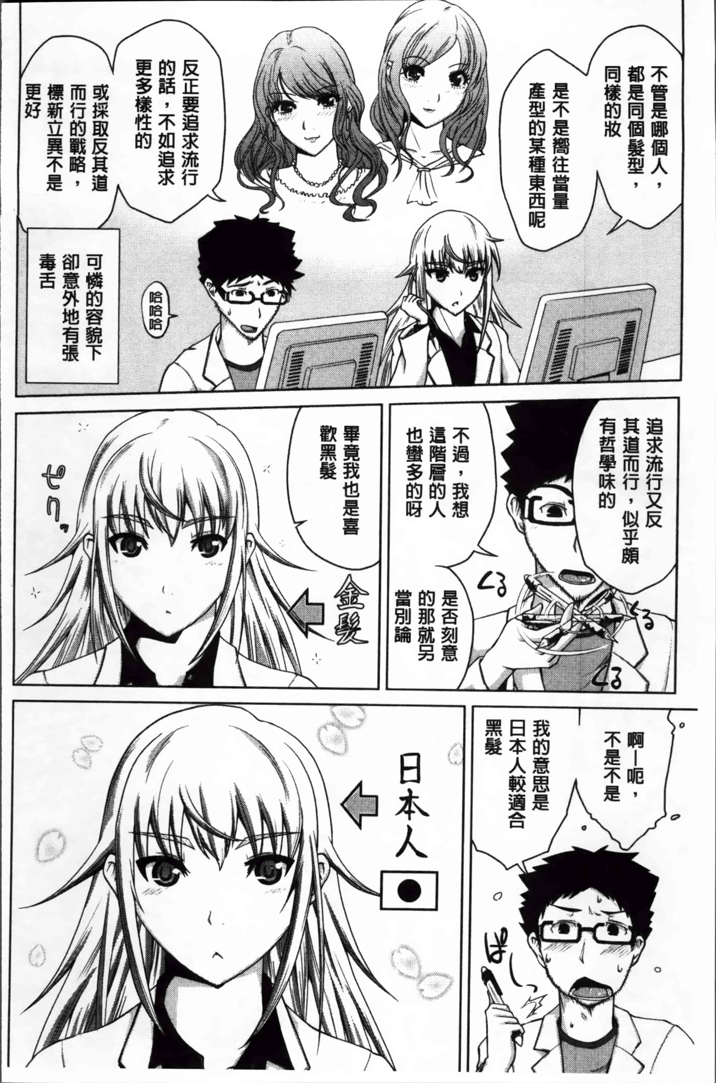 [備前泥舟] 身体中で教えてあげる_第4集