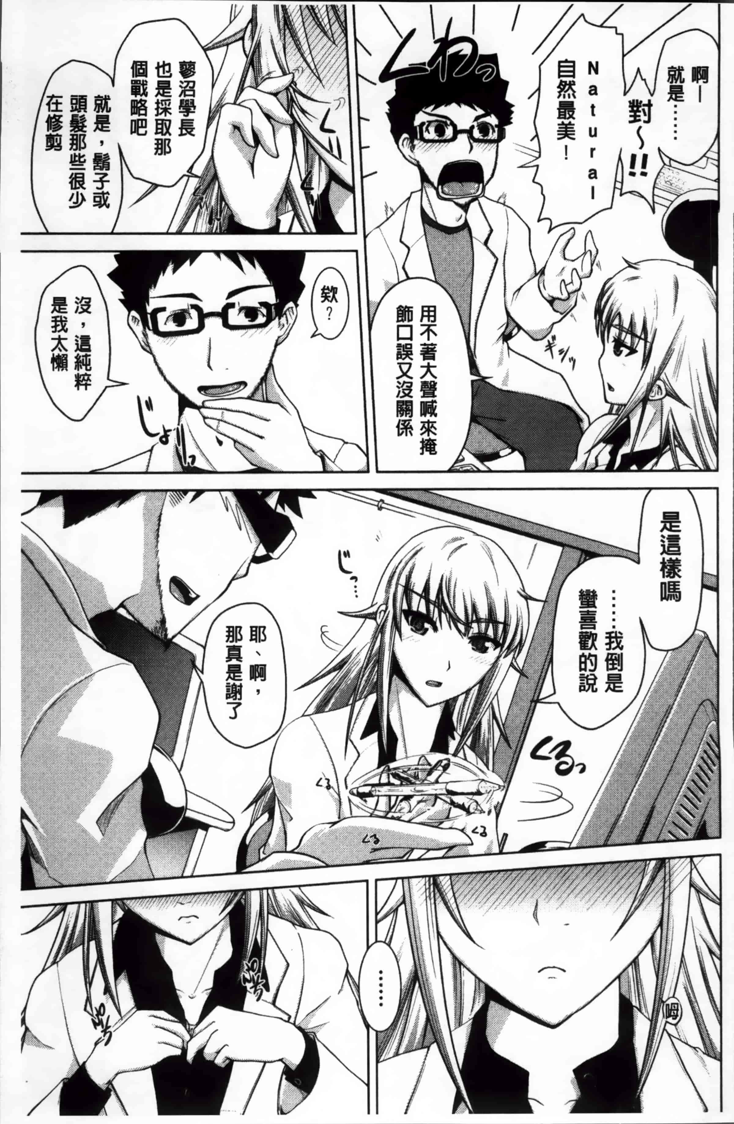 [備前泥舟] 身体中で教えてあげる_第4集