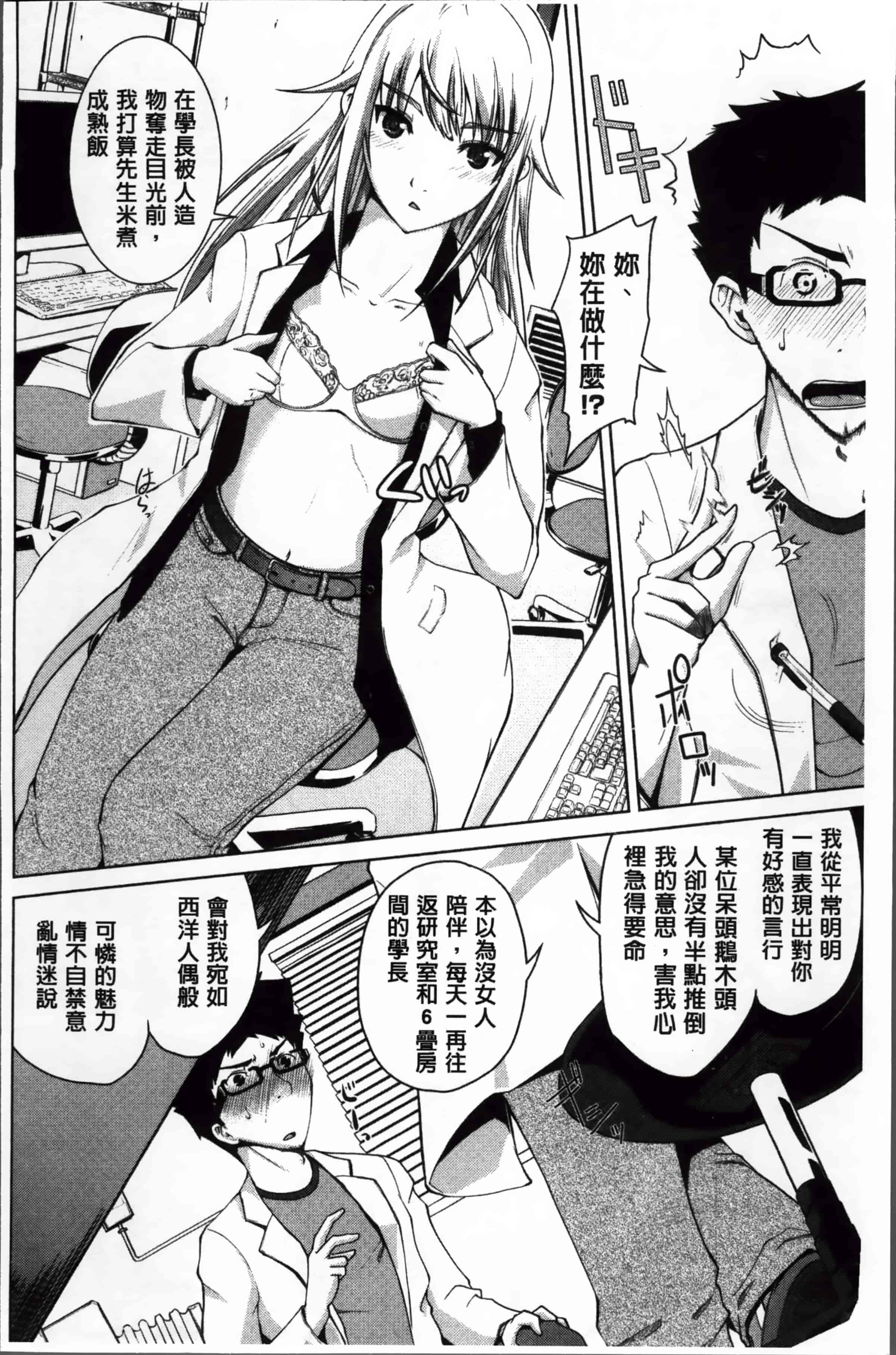 [備前泥舟] 身体中で教えてあげる_第5集