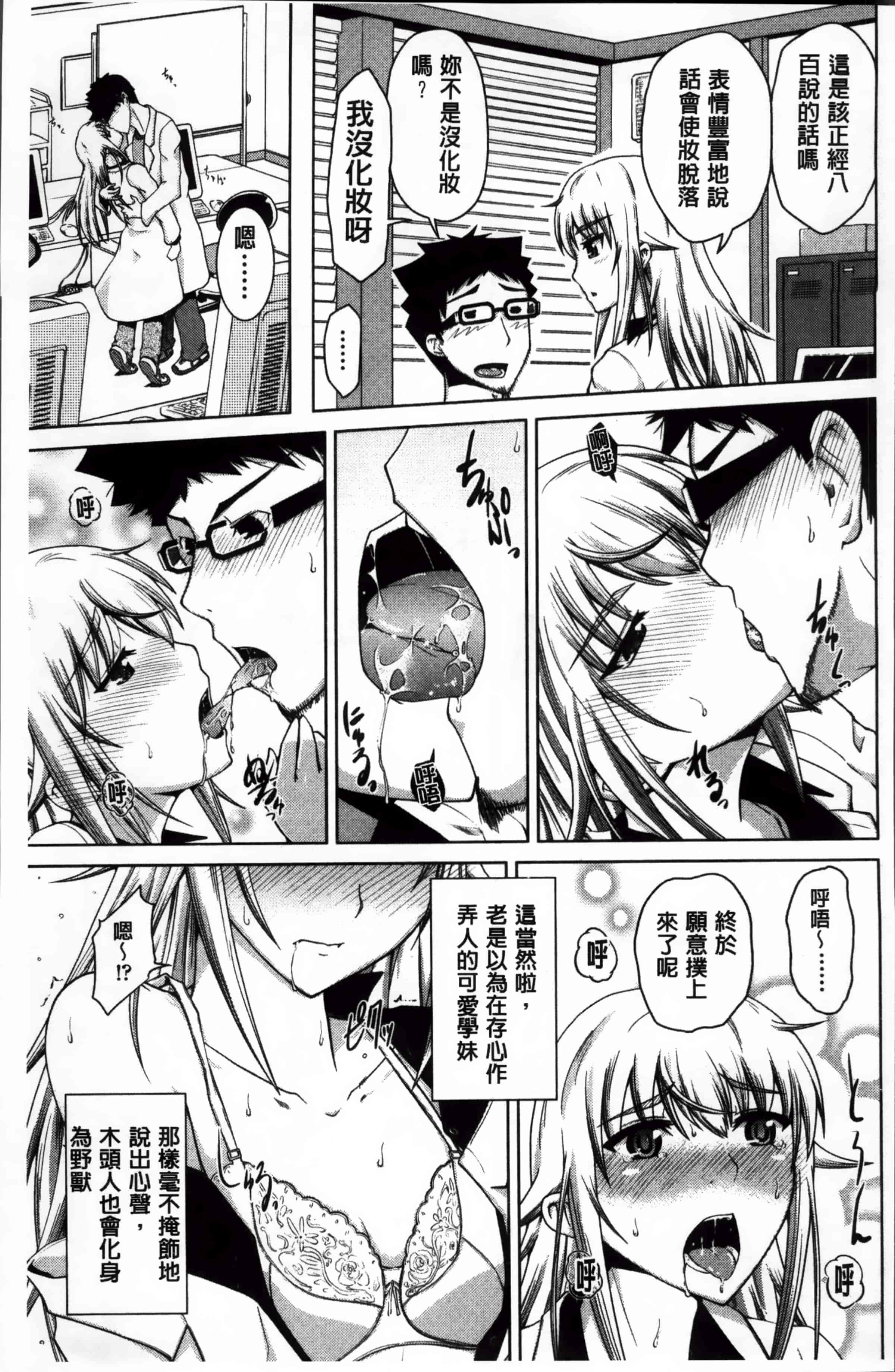 [備前泥舟] 身体中で教えてあげる_第5集