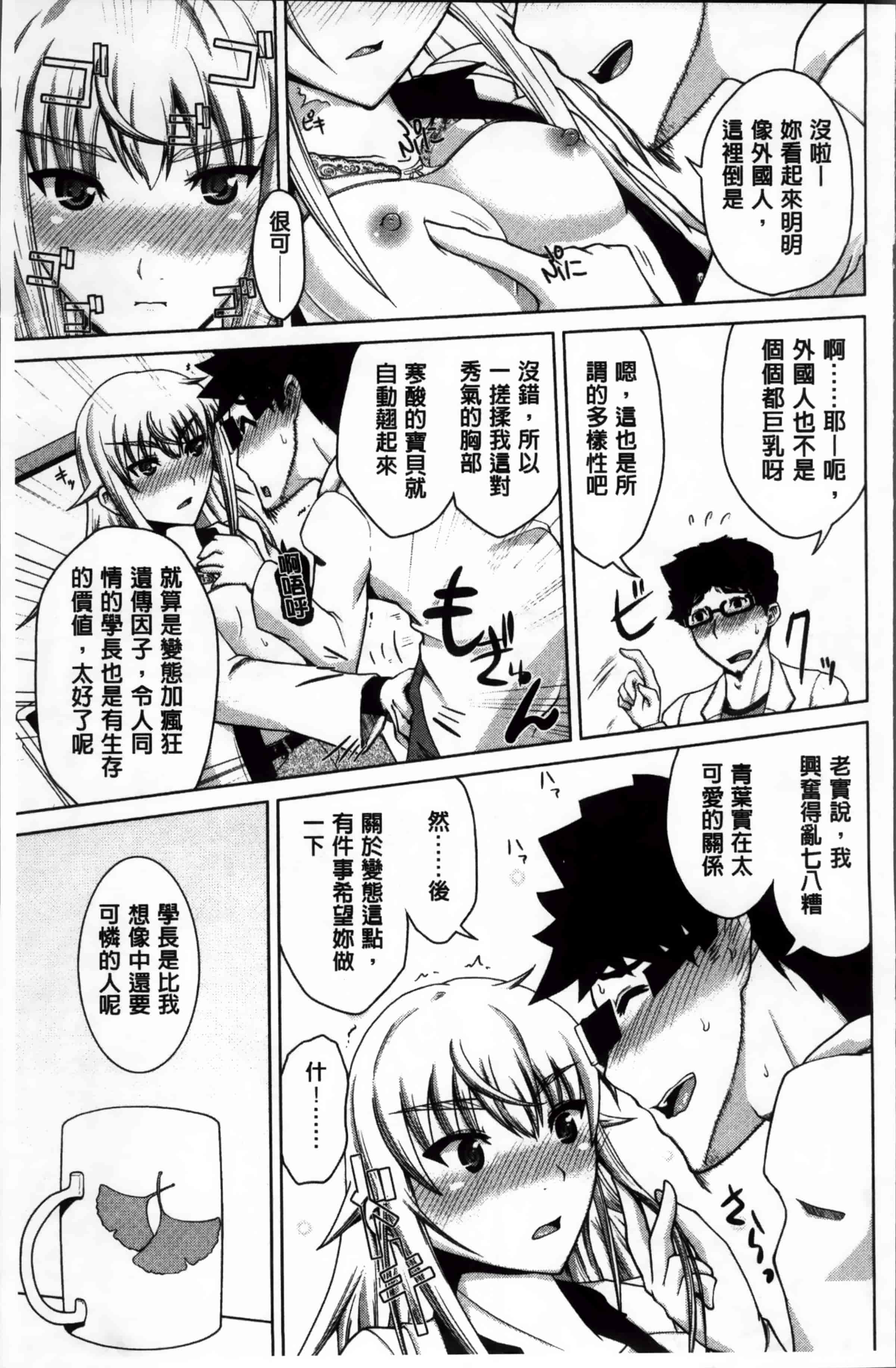 [備前泥舟] 身体中で教えてあげる_第5集