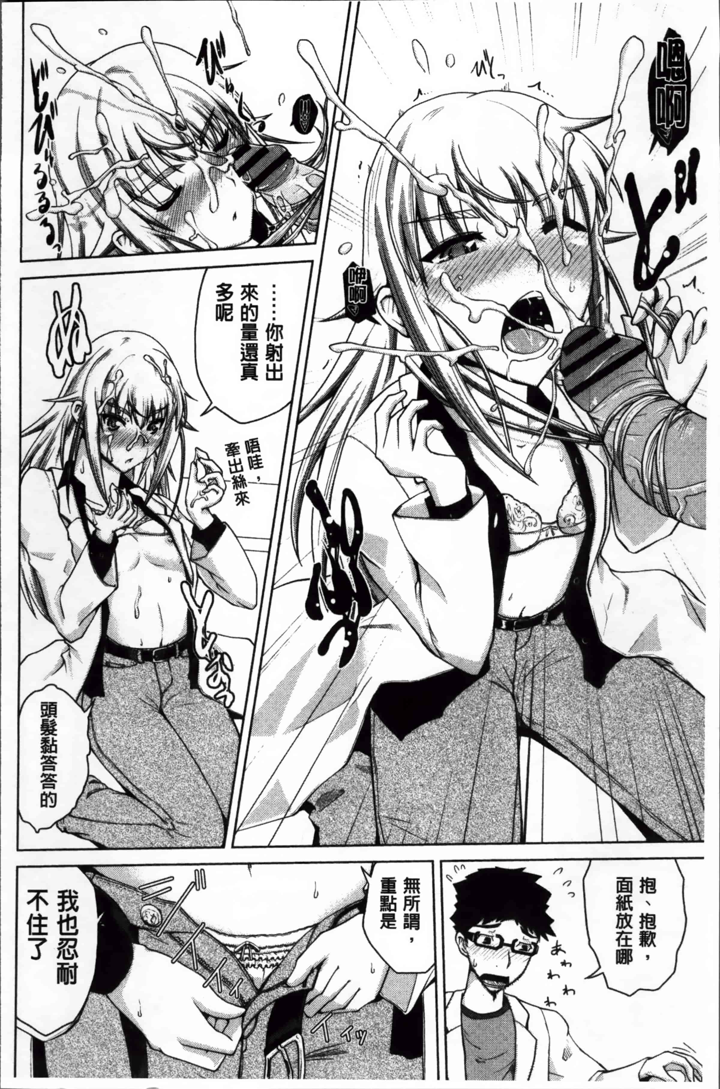 [備前泥舟] 身体中で教えてあげる_第5集