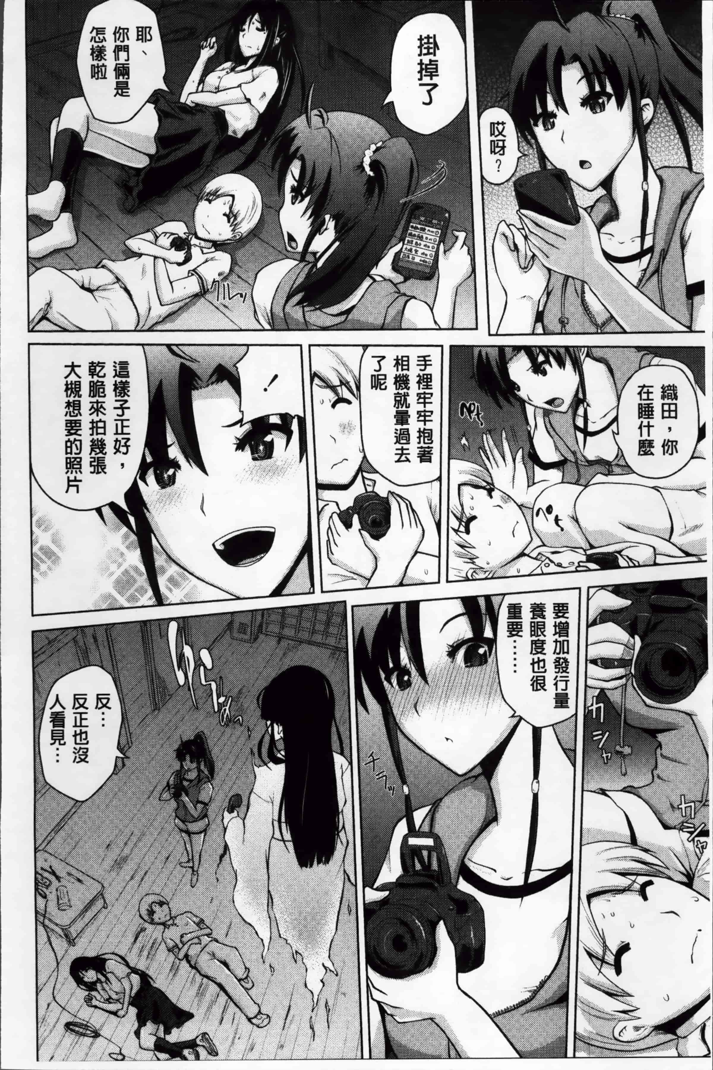 [備前泥舟] 身体中で教えてあげる_第1集