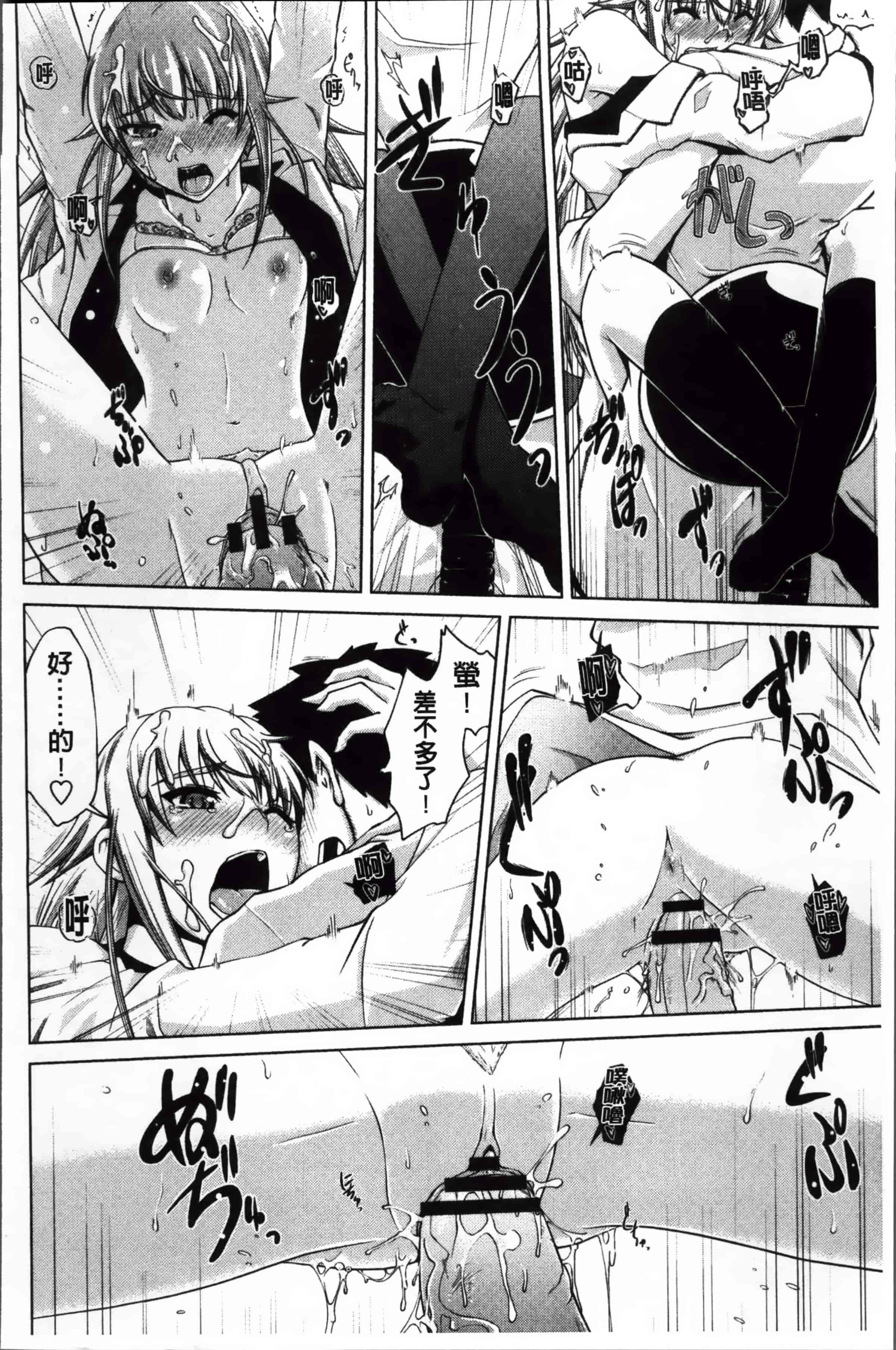 [備前泥舟] 身体中で教えてあげる_第5集