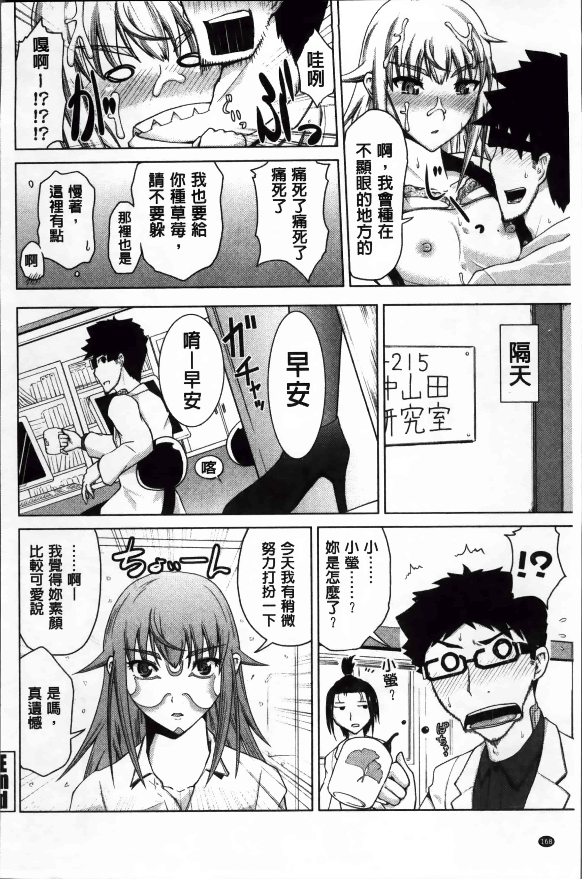 [備前泥舟] 身体中で教えてあげる_第5集