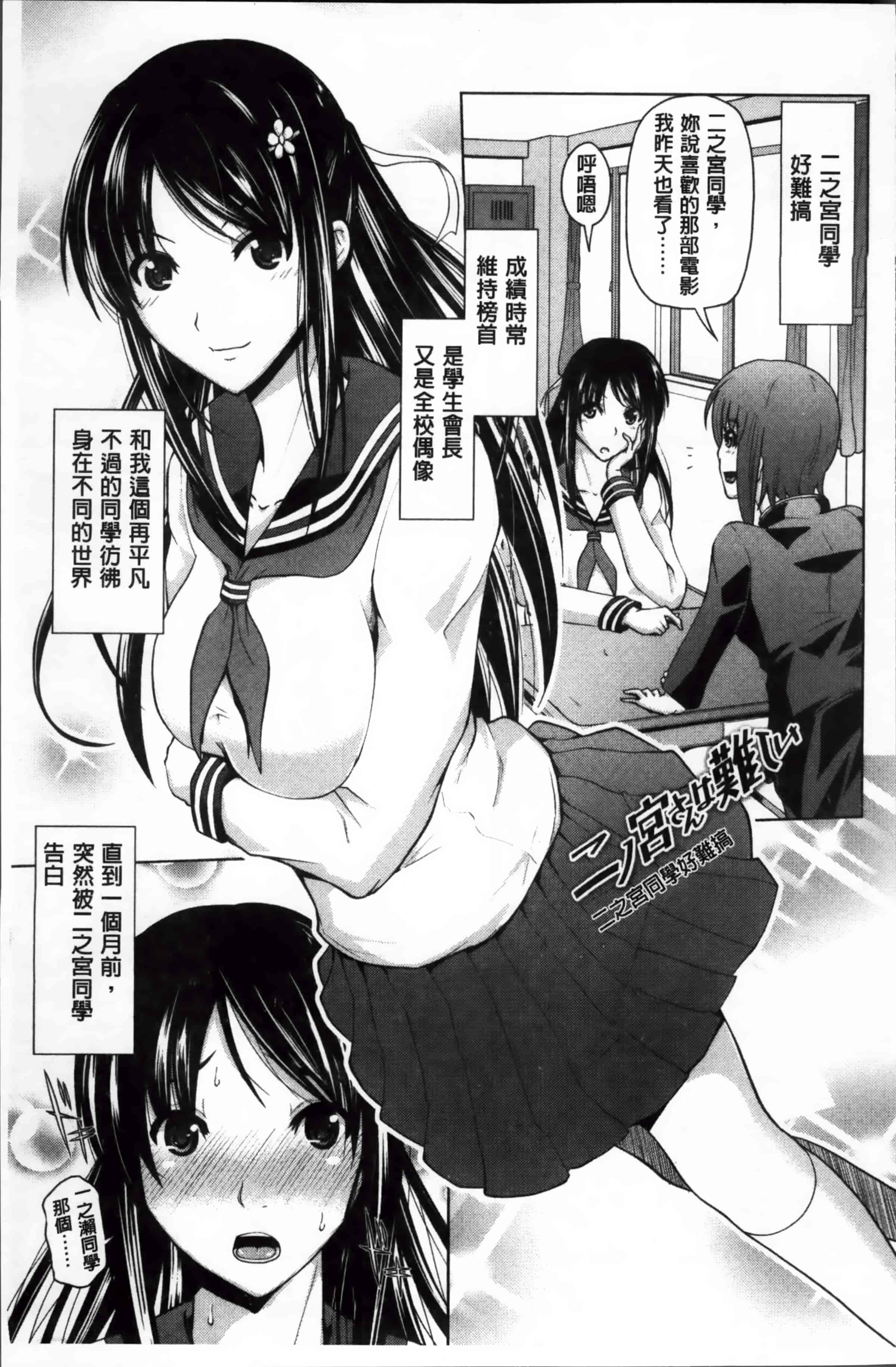 [備前泥舟] 身体中で教えてあげる_第5集