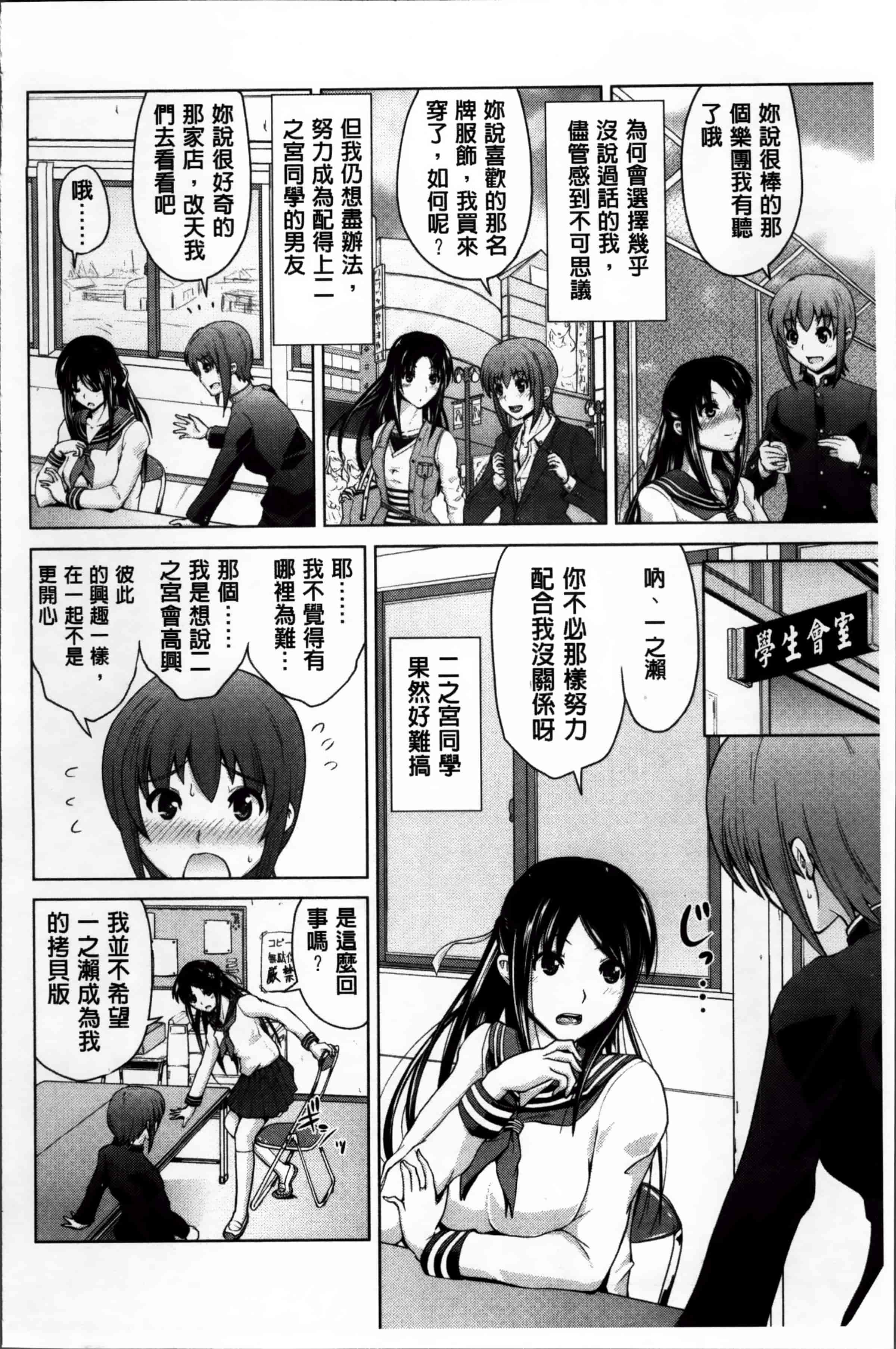 [備前泥舟] 身体中で教えてあげる_第5集