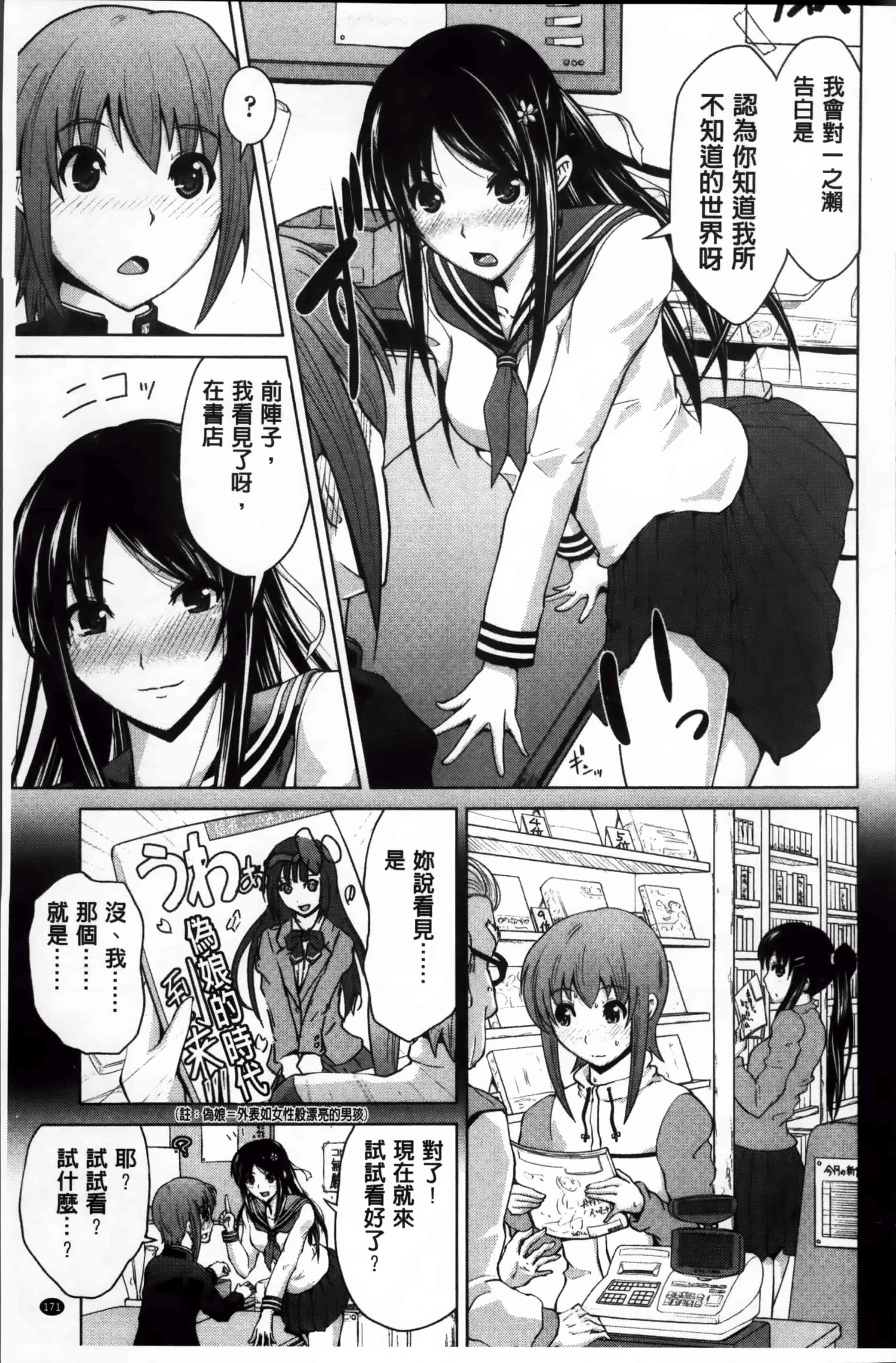[備前泥舟] 身体中で教えてあげる_第5集