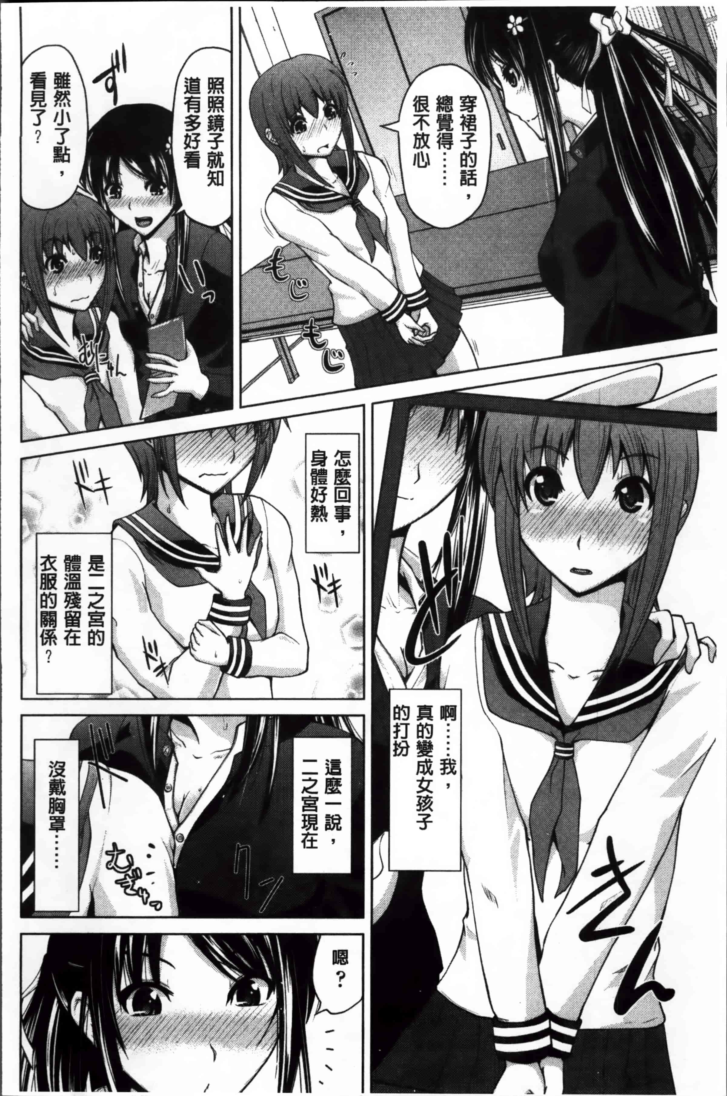 [備前泥舟] 身体中で教えてあげる_第5集