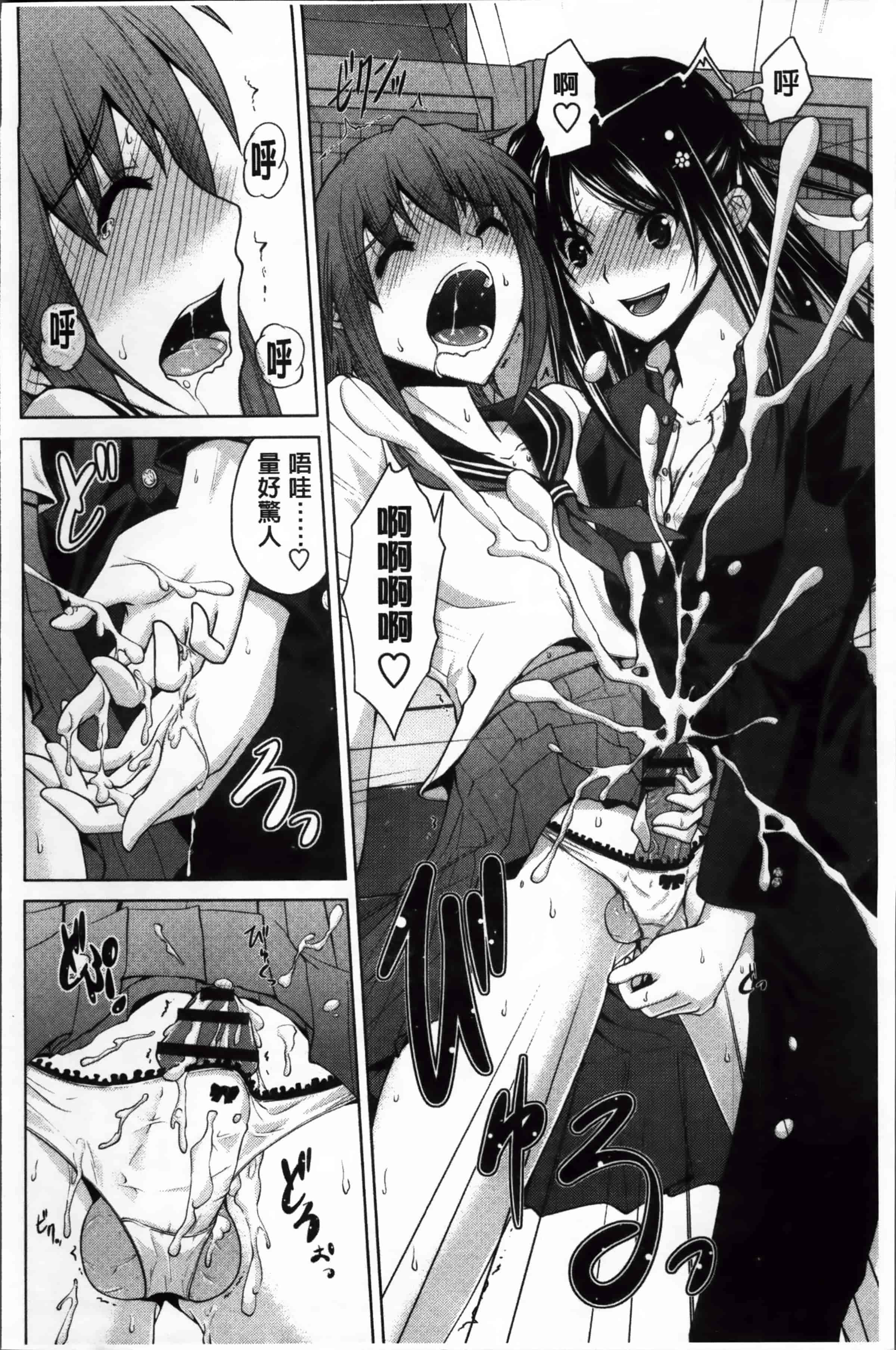 [備前泥舟] 身体中で教えてあげる_第5集