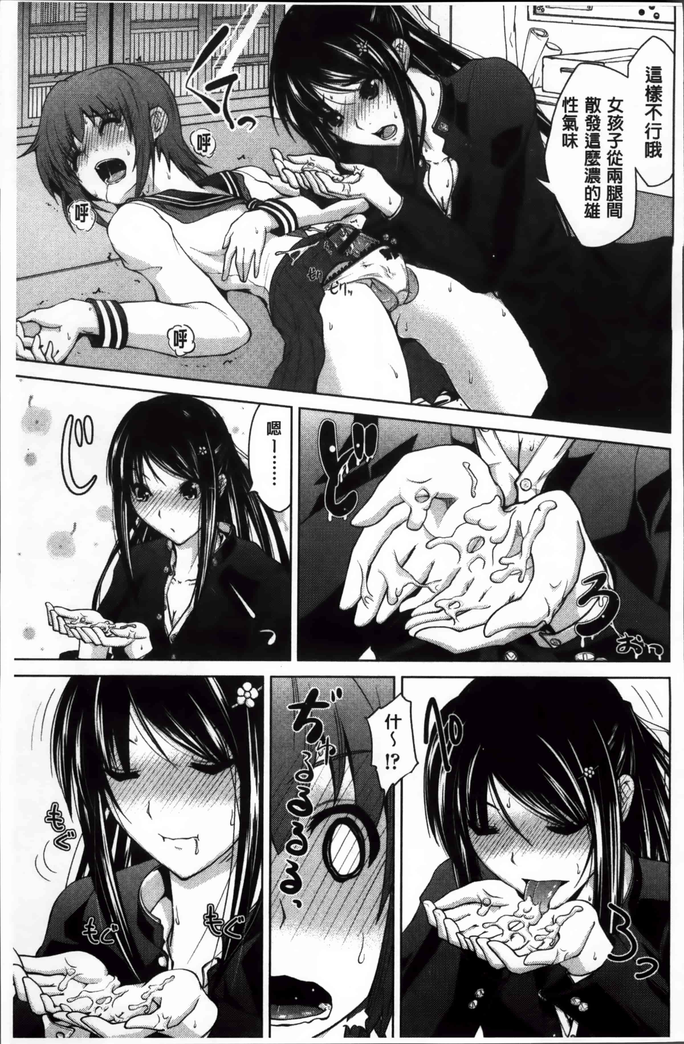 [備前泥舟] 身体中で教えてあげる_第5集