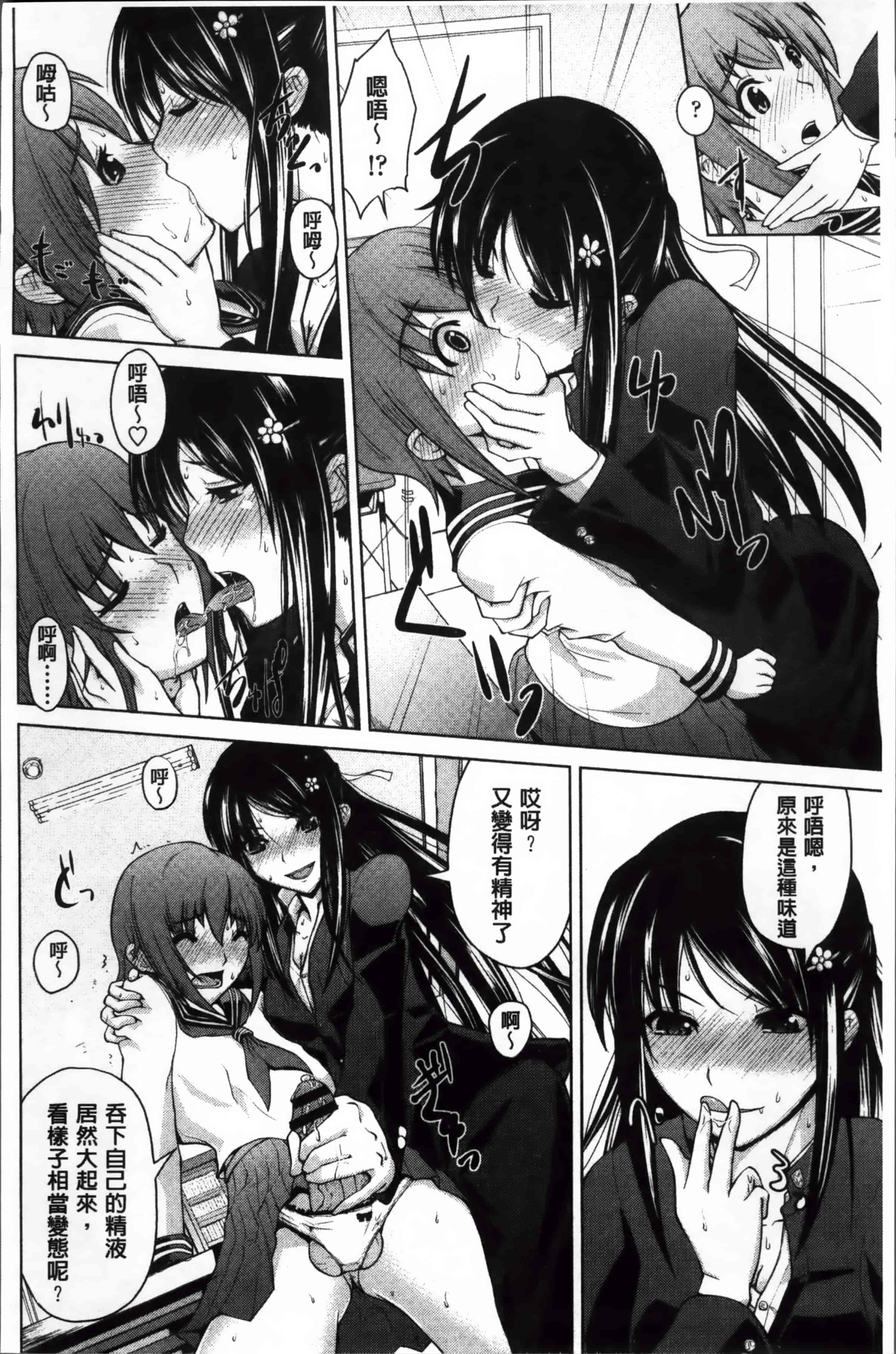[備前泥舟] 身体中で教えてあげる_第5集